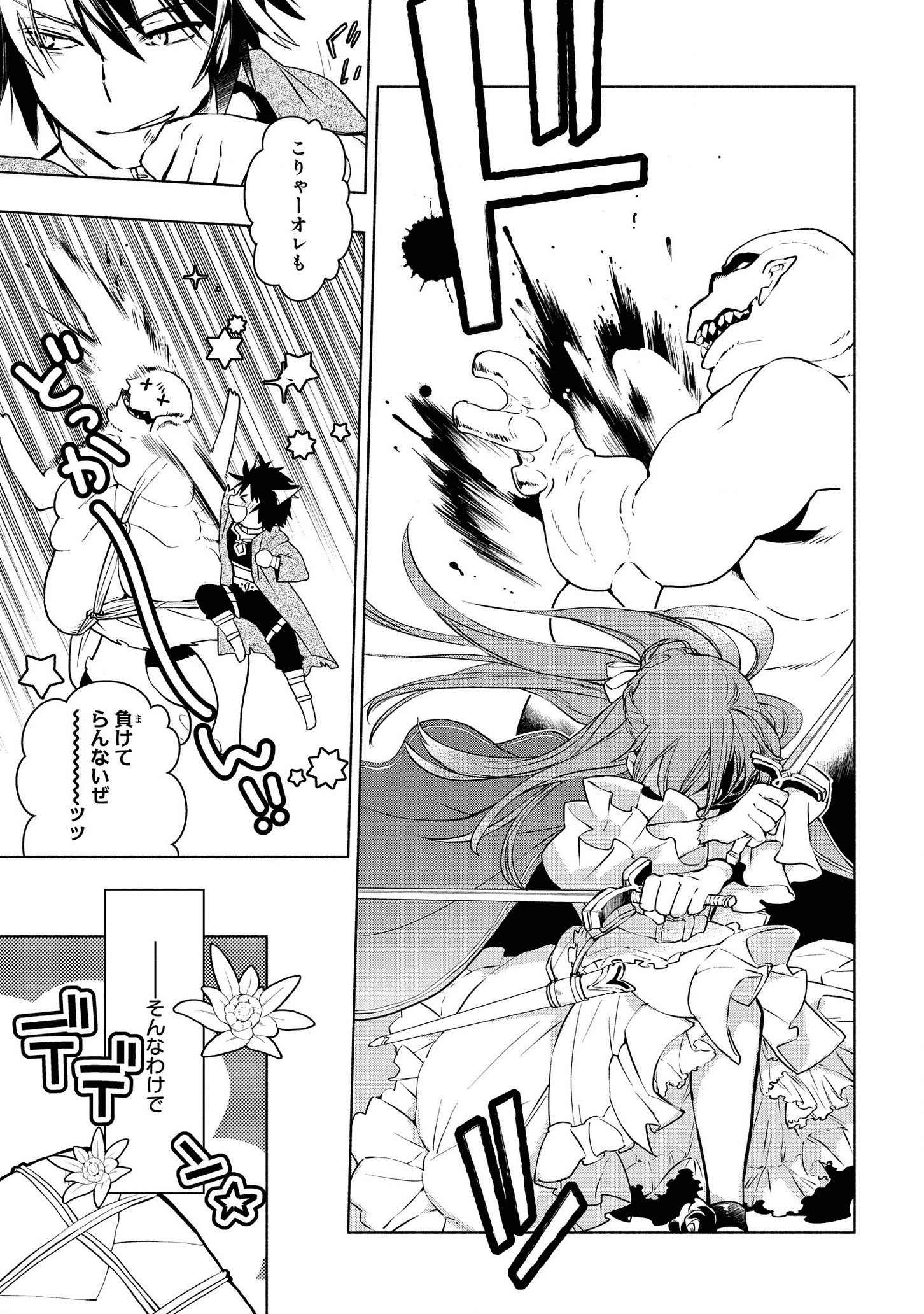 BINBOU REIJOU NO KANCHIGAI SEIJO DEN (MANGA) - raw - Chapter 3 - https://jpdd.ccdd.to/JPDD/binboureijounokanchigaiseijodenmanga/159844/kxjehf3gwo1.png