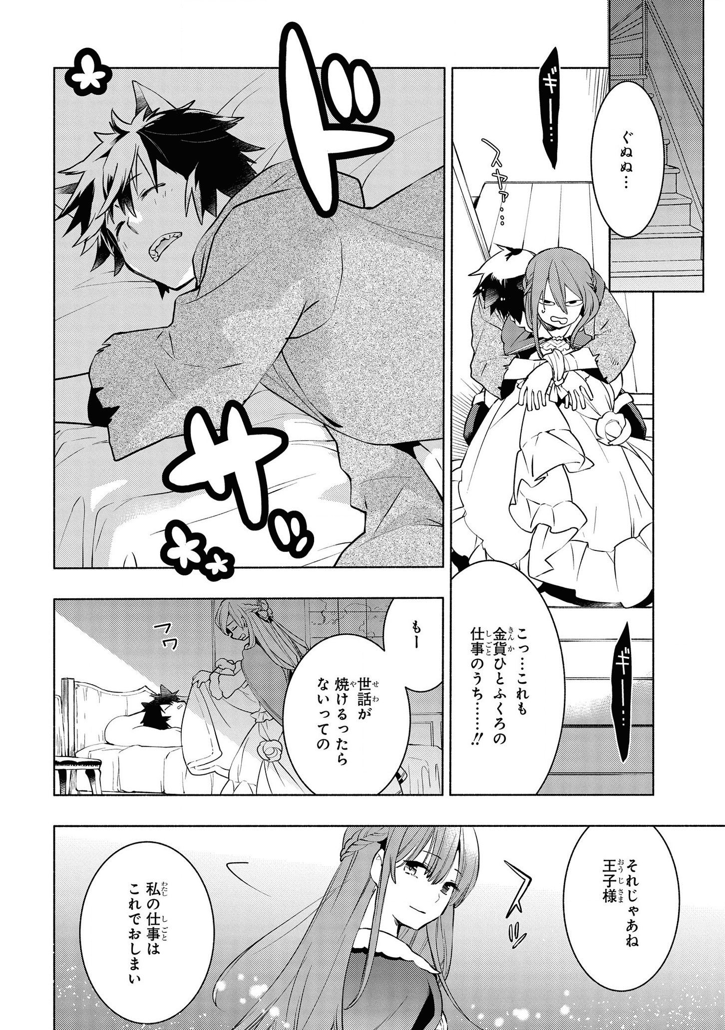 BINBOU REIJOU NO KANCHIGAI SEIJO DEN (MANGA) - raw - Chapter 3 - https://jpdd.ccdd.to/JPDD/binboureijounokanchigaiseijodenmanga/159844/kxpmfwvwdwt.png