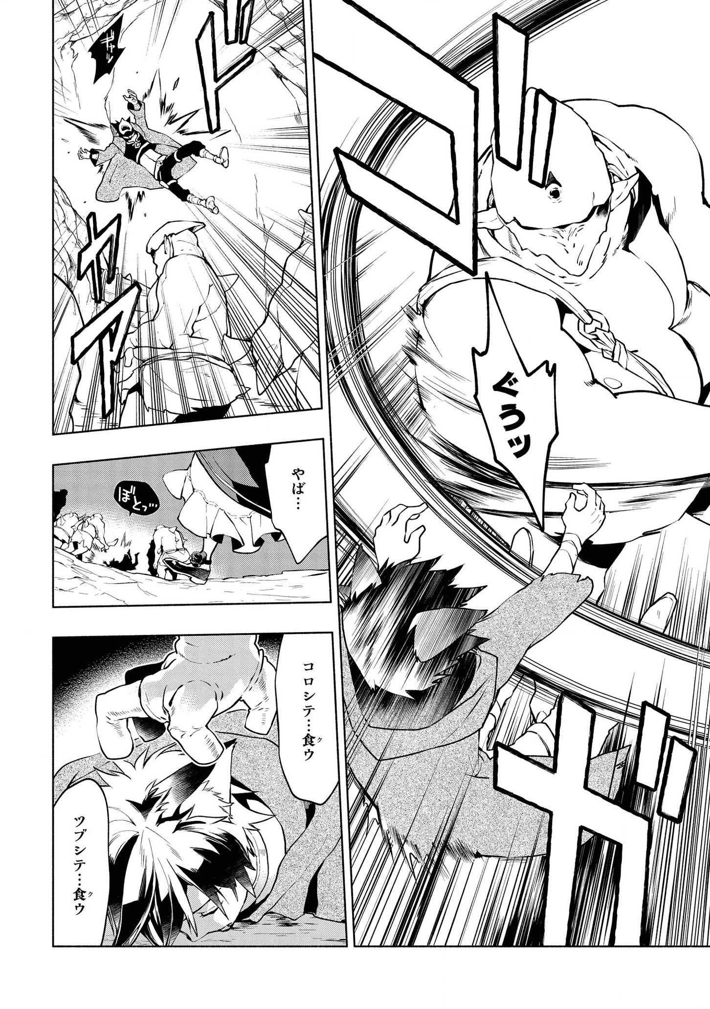 BINBOU REIJOU NO KANCHIGAI SEIJO DEN (MANGA) - raw - Chapter 3 - https://jpdd.ccdd.to/JPDD/binboureijounokanchigaiseijodenmanga/159844/n135bpoaw4a.png
