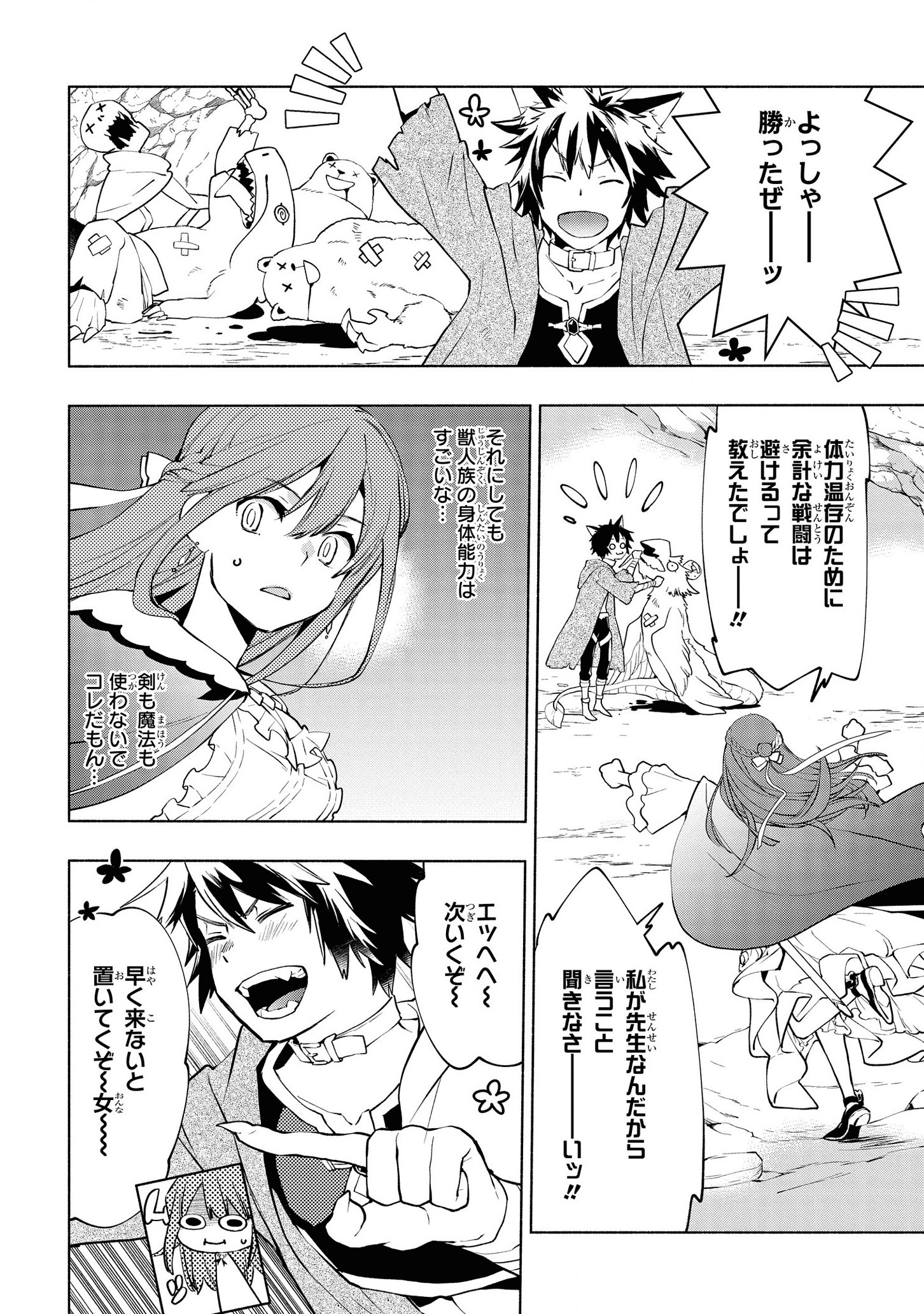 BINBOU REIJOU NO KANCHIGAI SEIJO DEN (MANGA) - raw - Chapter 3 - https://jpdd.ccdd.to/JPDD/binboureijounokanchigaiseijodenmanga/159844/q3fojjjvrx5.png