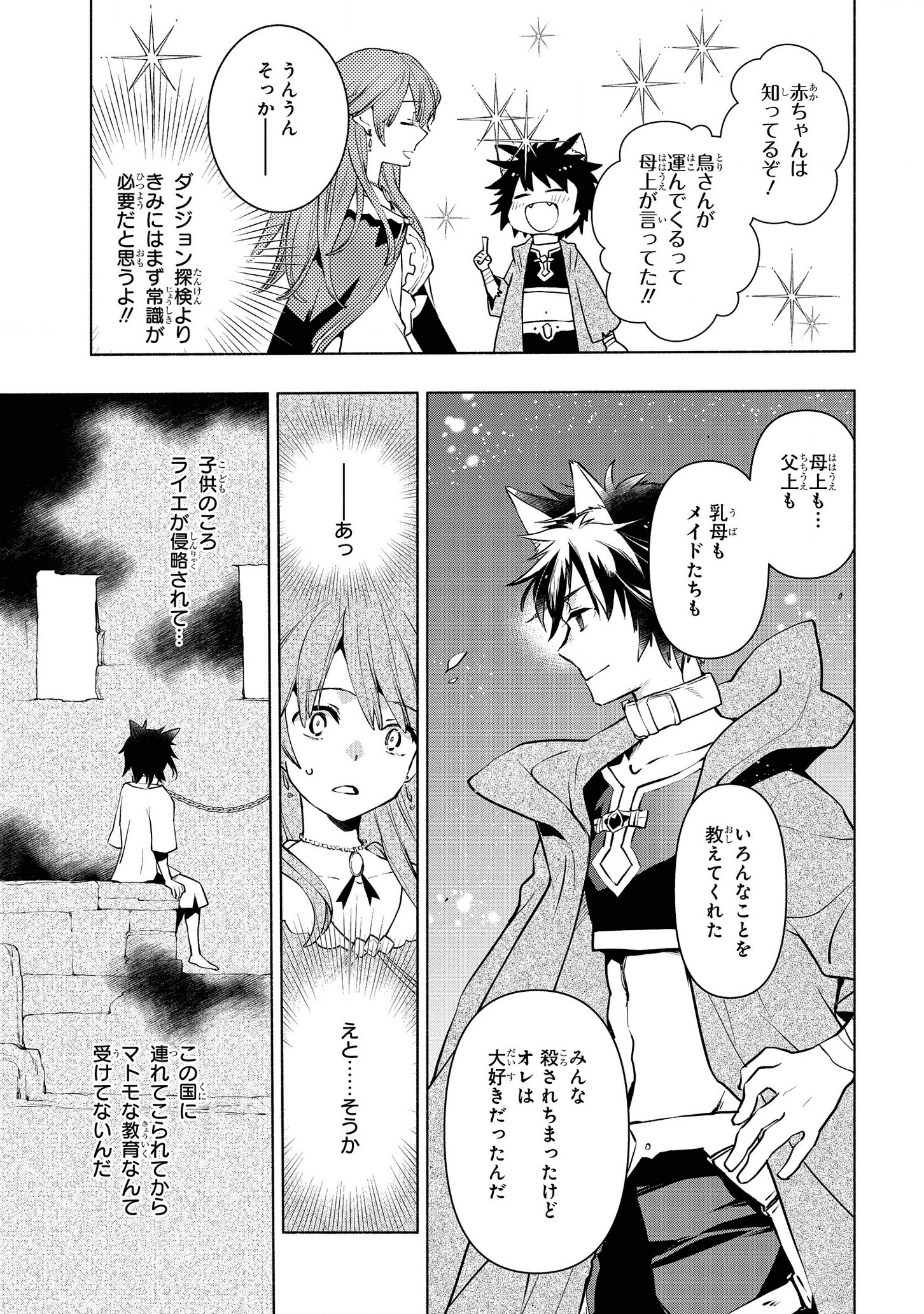 BINBOU REIJOU NO KANCHIGAI SEIJO DEN (MANGA) - raw - Chapter 3 - https://jpdd.ccdd.to/JPDD/binboureijounokanchigaiseijodenmanga/159844/qv1l2cjtjcj.png