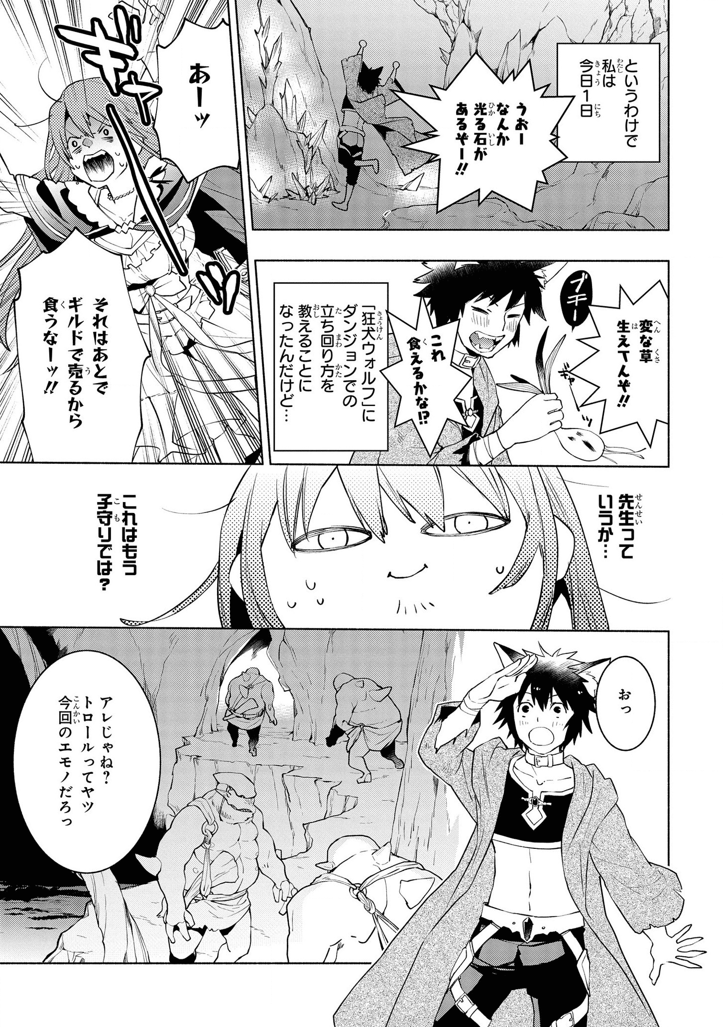 BINBOU REIJOU NO KANCHIGAI SEIJO DEN (MANGA) - raw - Chapter 3 - https://jpdd.ccdd.to/JPDD/binboureijounokanchigaiseijodenmanga/159844/qvo32p3jlrq.png