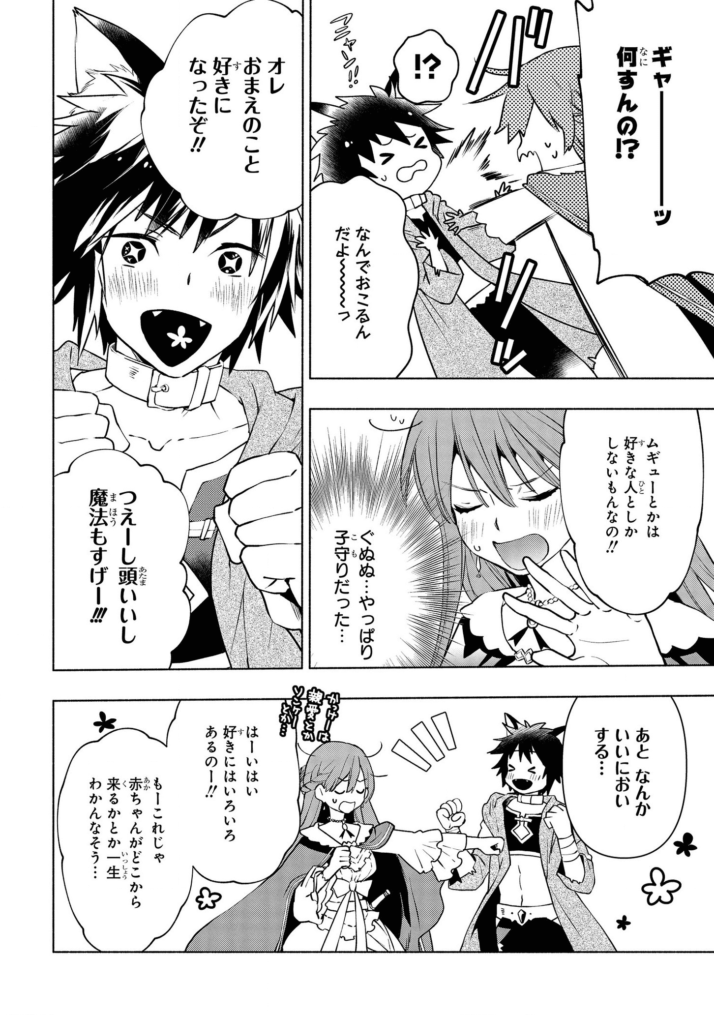 BINBOU REIJOU NO KANCHIGAI SEIJO DEN (MANGA) - raw - Chapter 3 - https://jpdd.ccdd.to/JPDD/binboureijounokanchigaiseijodenmanga/159844/sfdwzlhr3ey.png