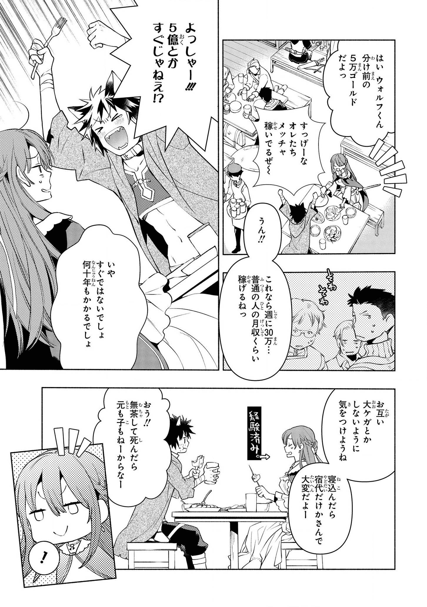 BINBOU REIJOU NO KANCHIGAI SEIJO DEN (MANGA) - raw - Chapter 3 - https://jpdd.ccdd.to/JPDD/binboureijounokanchigaiseijodenmanga/159844/te0n1l4unr0.png
