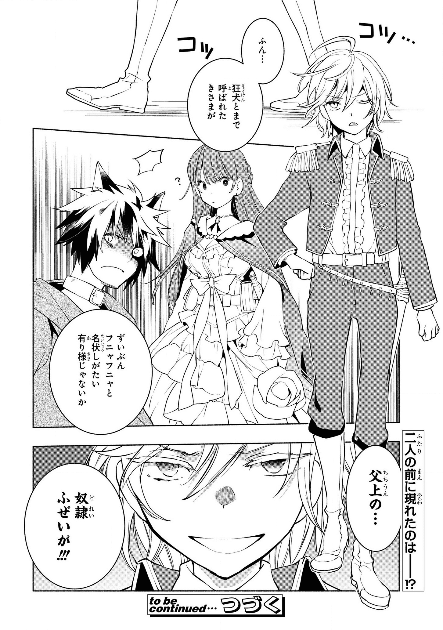 BINBOU REIJOU NO KANCHIGAI SEIJO DEN (MANGA) - raw - Chapter 3 - https://jpdd.ccdd.to/JPDD/binboureijounokanchigaiseijodenmanga/159844/twwalubv0kf.png