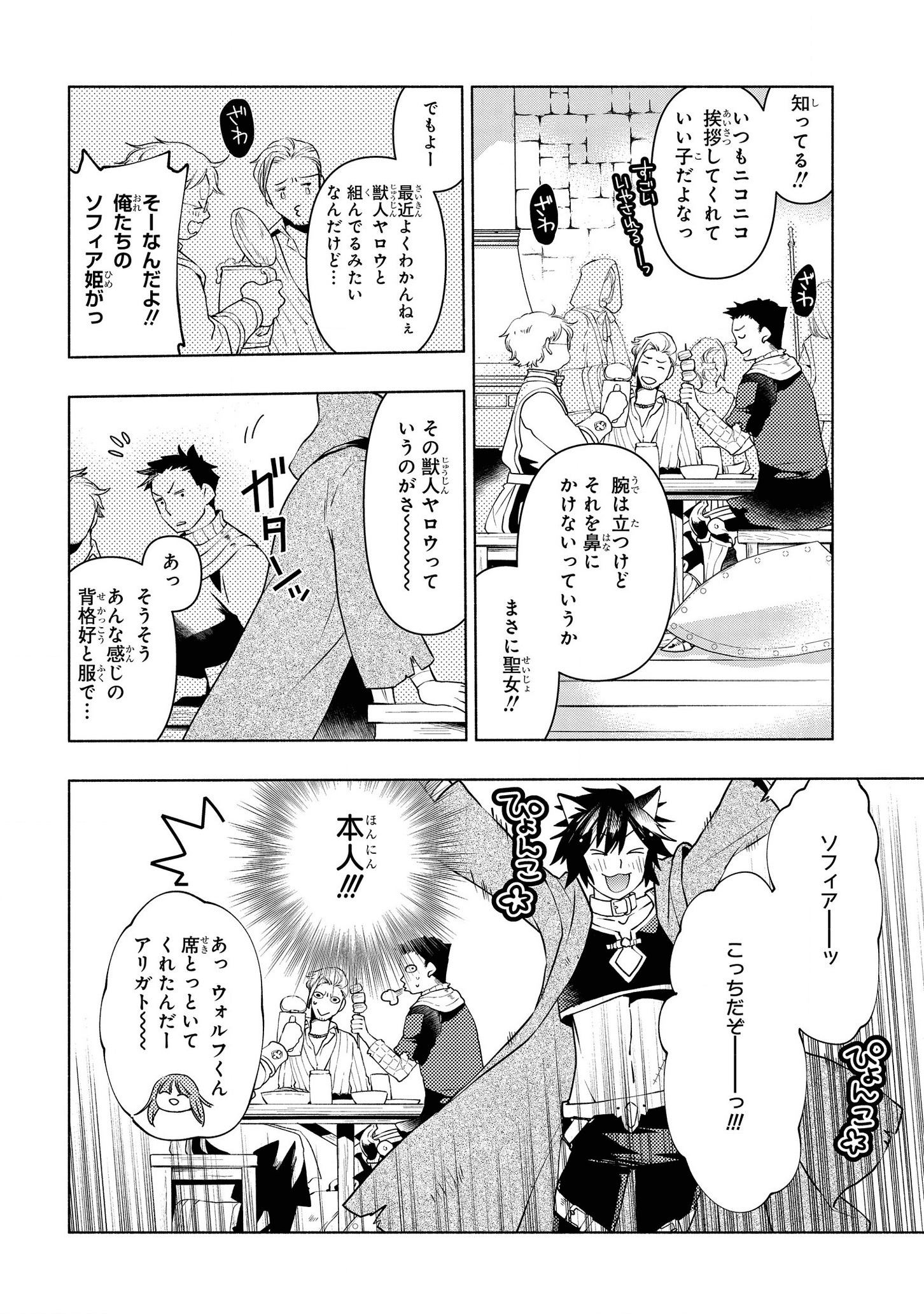 BINBOU REIJOU NO KANCHIGAI SEIJO DEN (MANGA) - raw - Chapter 3 - https://jpdd.ccdd.to/JPDD/binboureijounokanchigaiseijodenmanga/159844/uxk2xkk2jz5.png