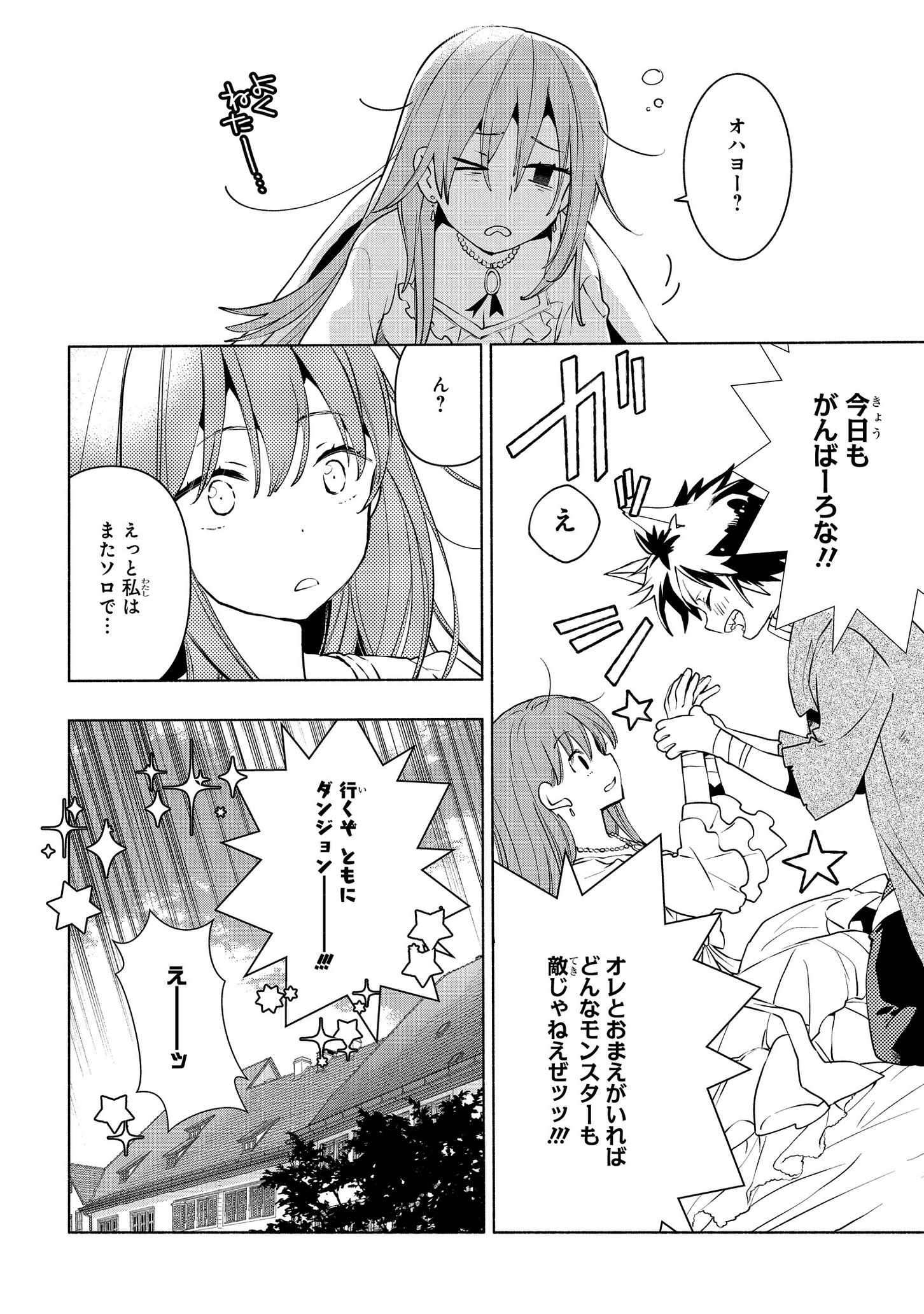 BINBOU REIJOU NO KANCHIGAI SEIJO DEN (MANGA) - raw - Chapter 3 - https://jpdd.ccdd.to/JPDD/binboureijounokanchigaiseijodenmanga/159844/v4u4okzkl0l.png