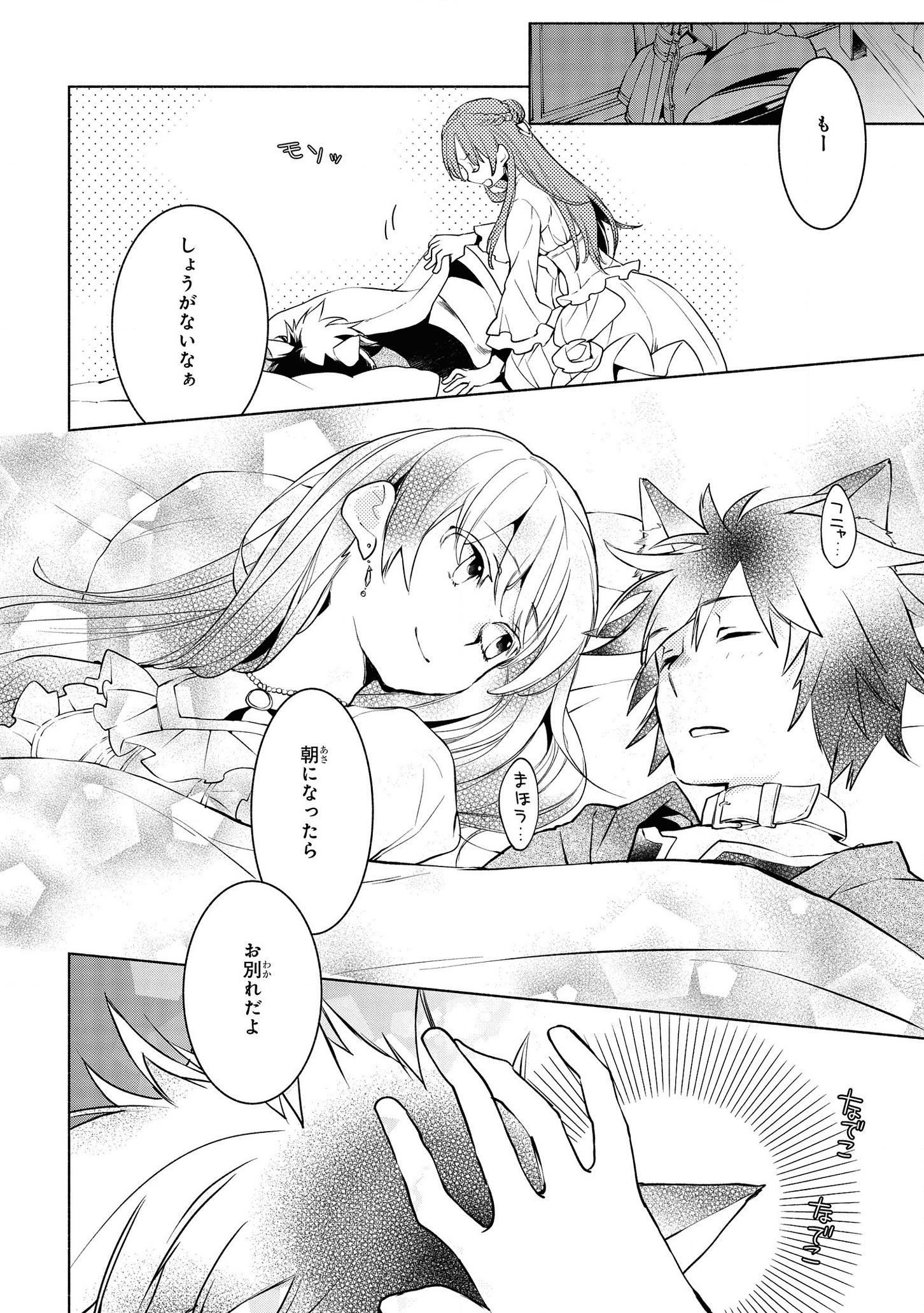 BINBOU REIJOU NO KANCHIGAI SEIJO DEN (MANGA) - raw - Chapter 3 - https://jpdd.ccdd.to/JPDD/binboureijounokanchigaiseijodenmanga/159844/xcnsbt40zm2.png