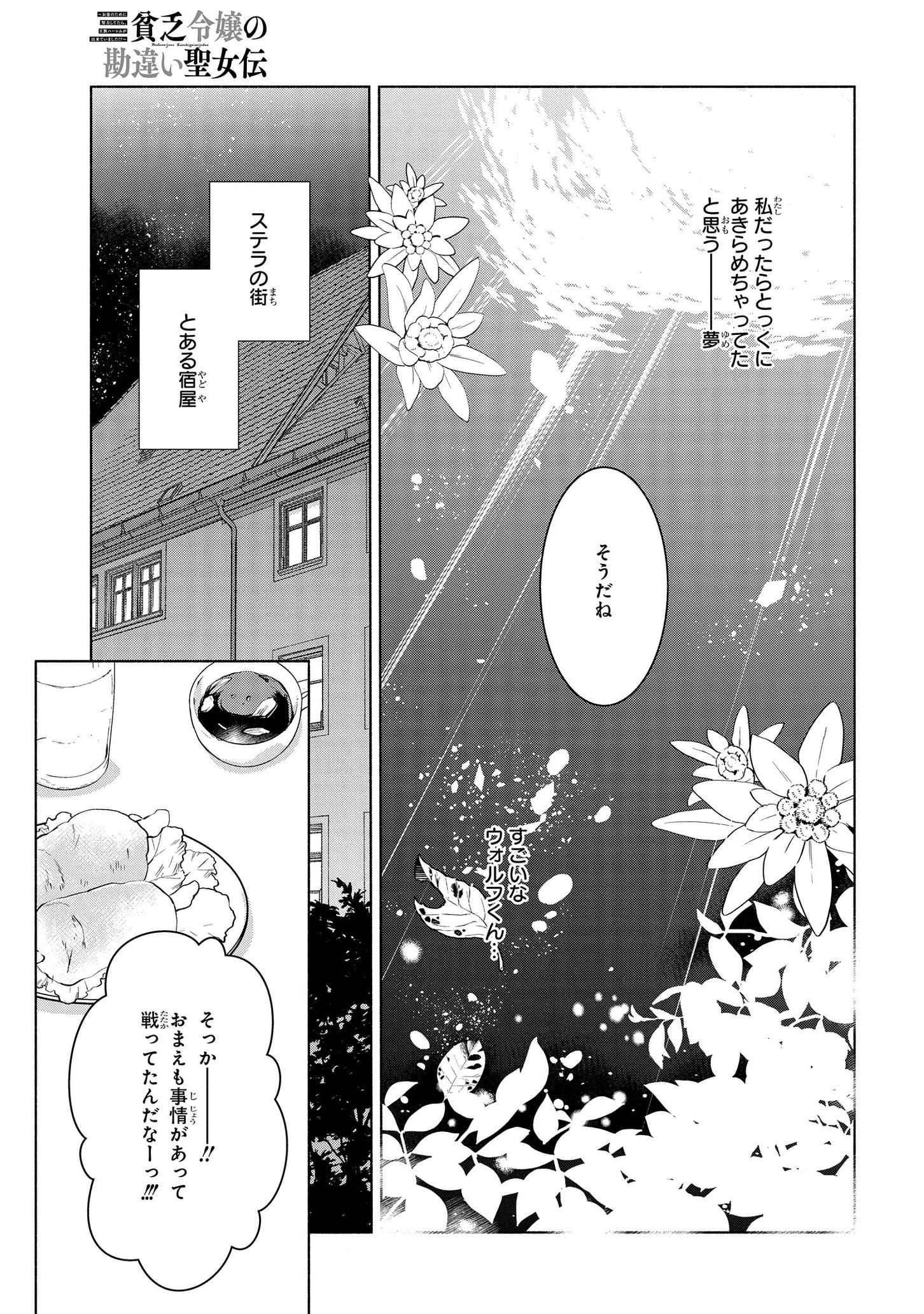 BINBOU REIJOU NO KANCHIGAI SEIJO DEN (MANGA) - raw - Chapter 3 - https://jpdd.ccdd.to/JPDD/binboureijounokanchigaiseijodenmanga/159844/ynbcagxkhja.png