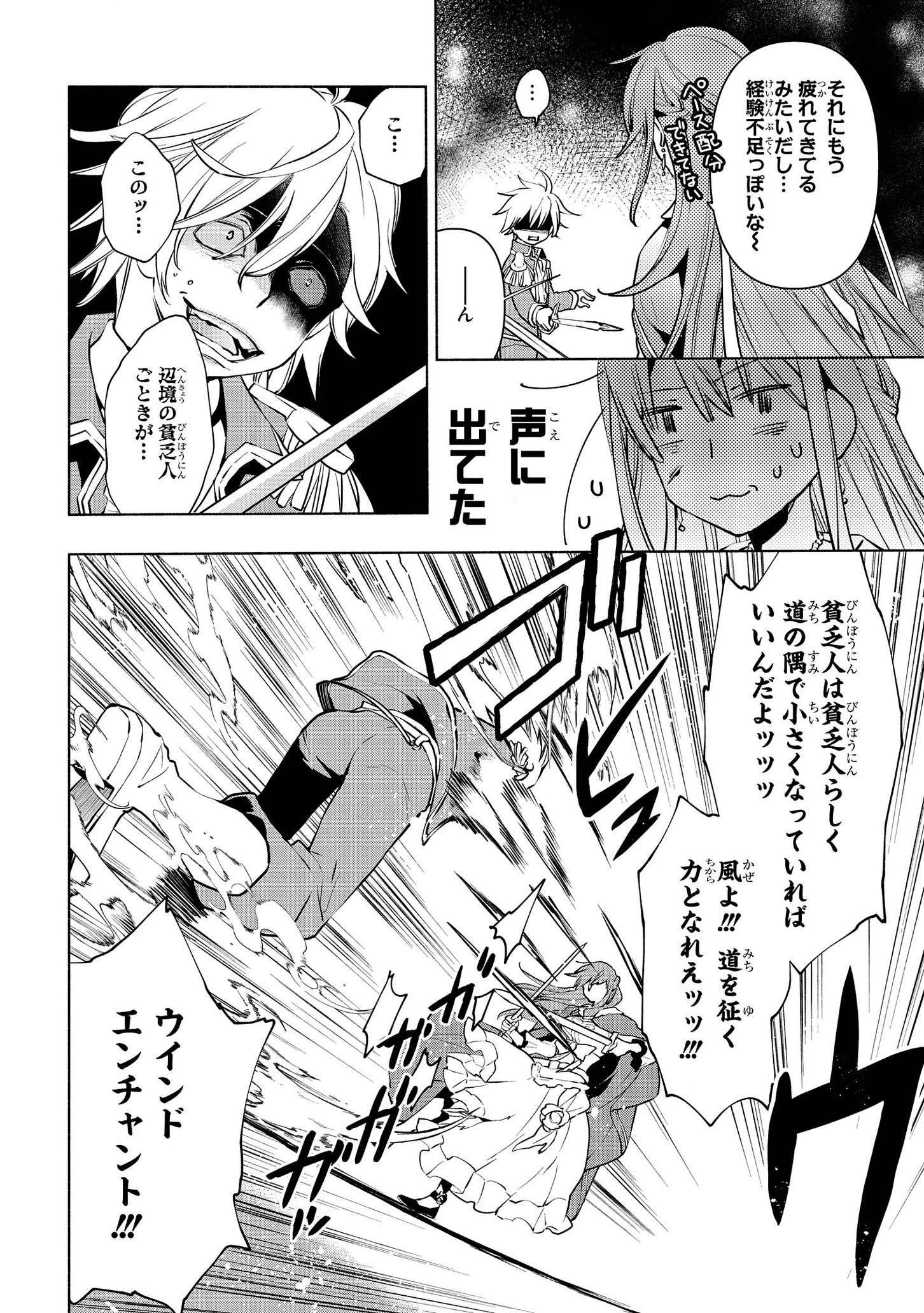 BINBOU REIJOU NO KANCHIGAI SEIJO DEN (MANGA) - raw - Chapter 5.1 - https://jpdd.ccdd.to/JPDD/binboureijounokanchigaiseijodenmanga/165114/0dradwkocyj.png