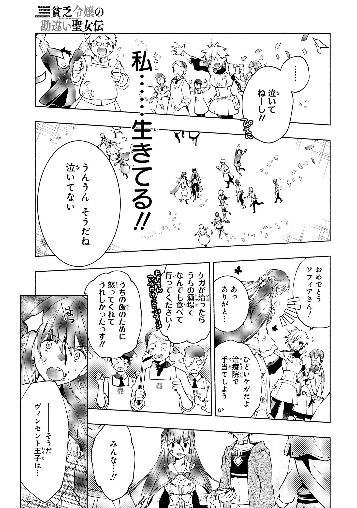 BINBOU REIJOU NO KANCHIGAI SEIJO DEN (MANGA) - raw - Chapter 5.1 - https://jpdd.ccdd.to/JPDD/binboureijounokanchigaiseijodenmanga/165114/1tkspenyejb.png