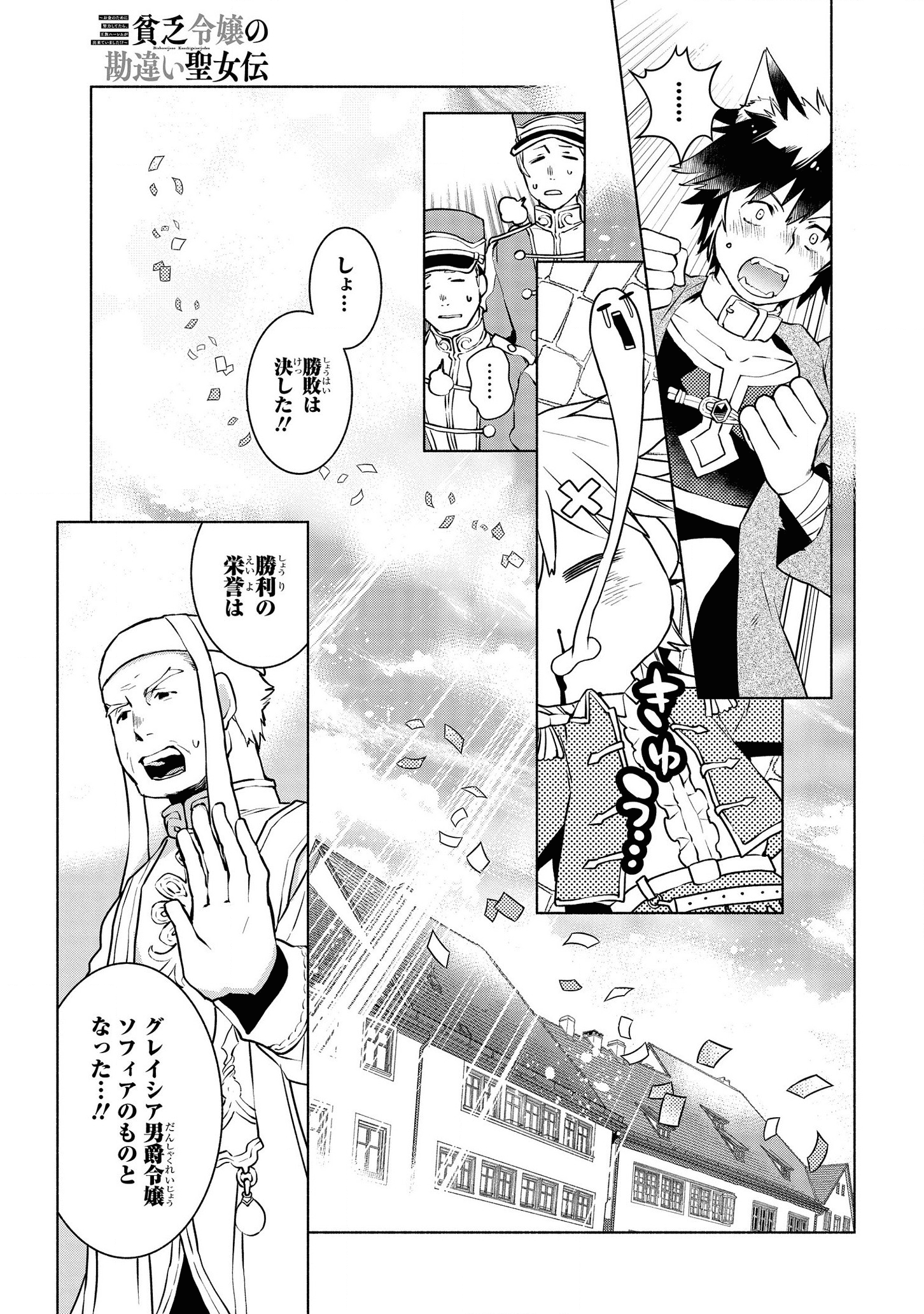 BINBOU REIJOU NO KANCHIGAI SEIJO DEN (MANGA) - raw - Chapter 5.1 - https://jpdd.ccdd.to/JPDD/binboureijounokanchigaiseijodenmanga/165114/3cmrz30eoyv.png