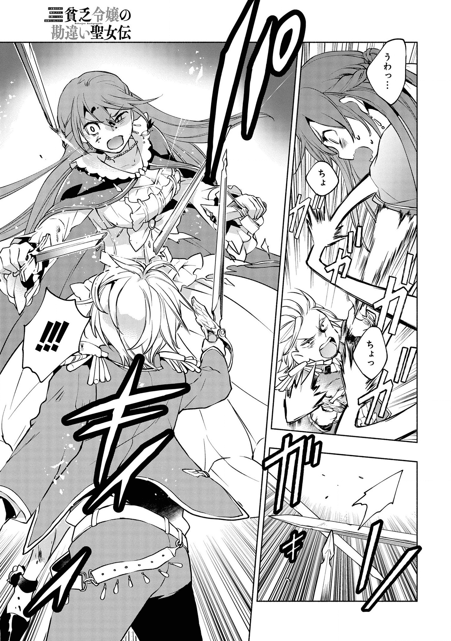 BINBOU REIJOU NO KANCHIGAI SEIJO DEN (MANGA) - raw - Chapter 5.1 - https://jpdd.ccdd.to/JPDD/binboureijounokanchigaiseijodenmanga/165114/aak2v3sxsr1.png