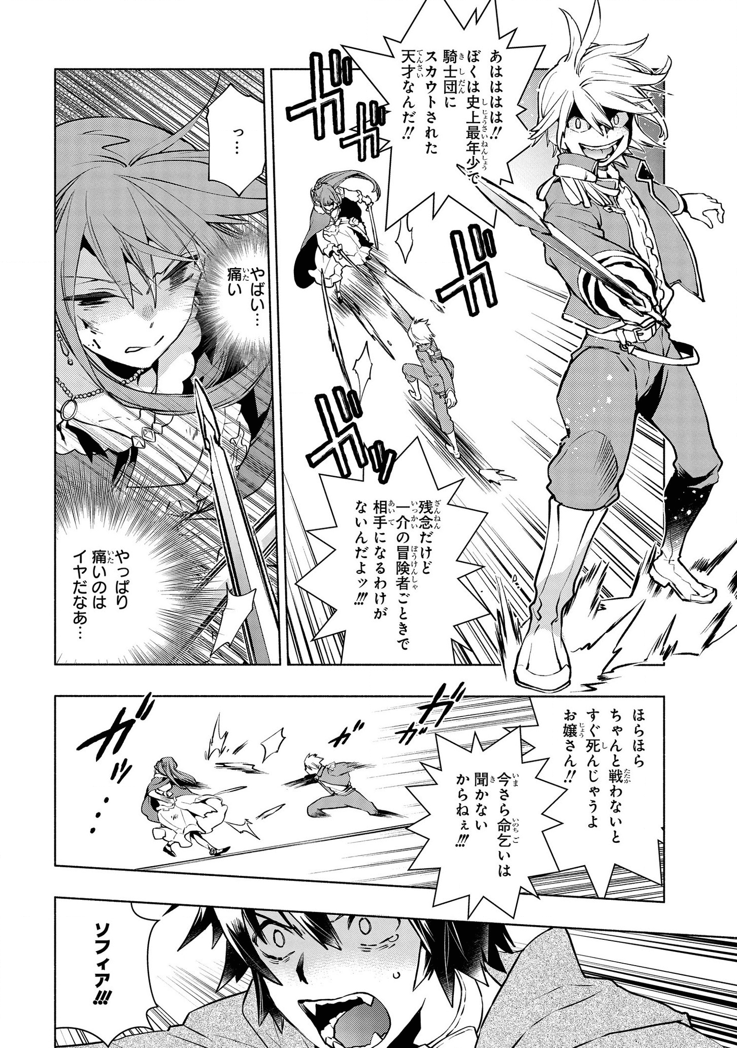 BINBOU REIJOU NO KANCHIGAI SEIJO DEN (MANGA) - raw - Chapter 5.1 - https://jpdd.ccdd.to/JPDD/binboureijounokanchigaiseijodenmanga/165114/gtenbs13xlp.png