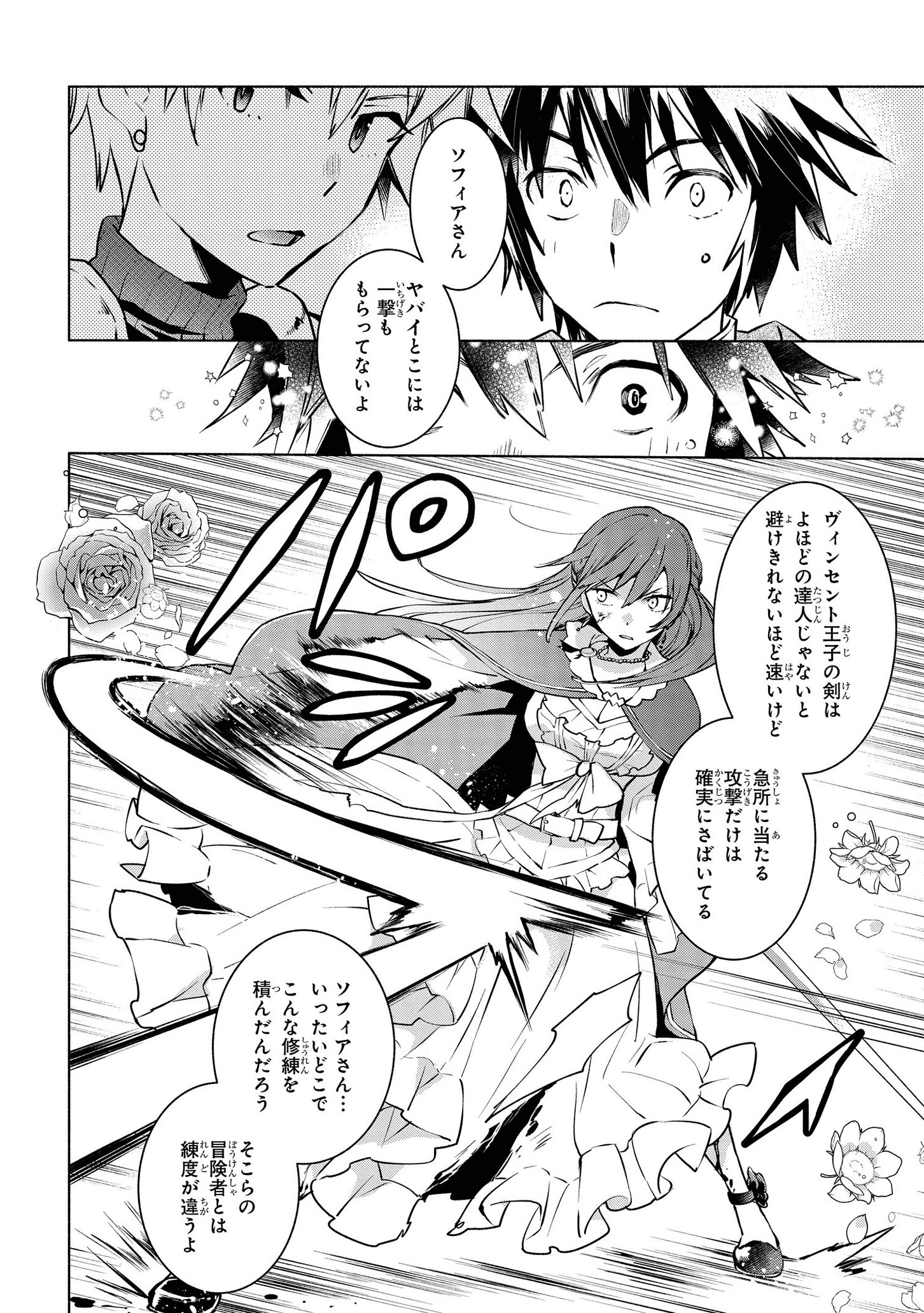 BINBOU REIJOU NO KANCHIGAI SEIJO DEN (MANGA) - raw - Chapter 5.1 - https://jpdd.ccdd.to/JPDD/binboureijounokanchigaiseijodenmanga/165114/l45mwksn1df.png
