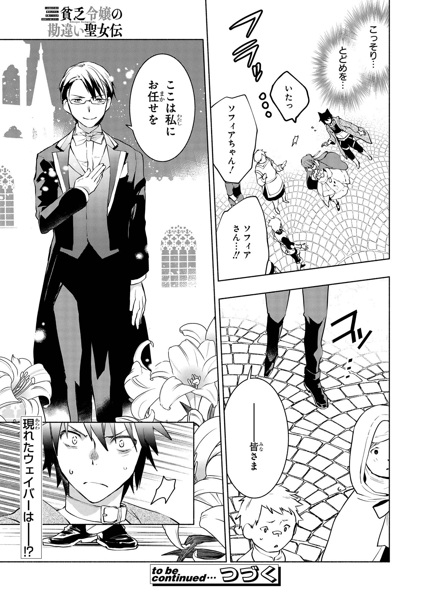BINBOU REIJOU NO KANCHIGAI SEIJO DEN (MANGA) - raw - Chapter 5.1 - https://jpdd.ccdd.to/JPDD/binboureijounokanchigaiseijodenmanga/165114/p1e0hismlvq.png
