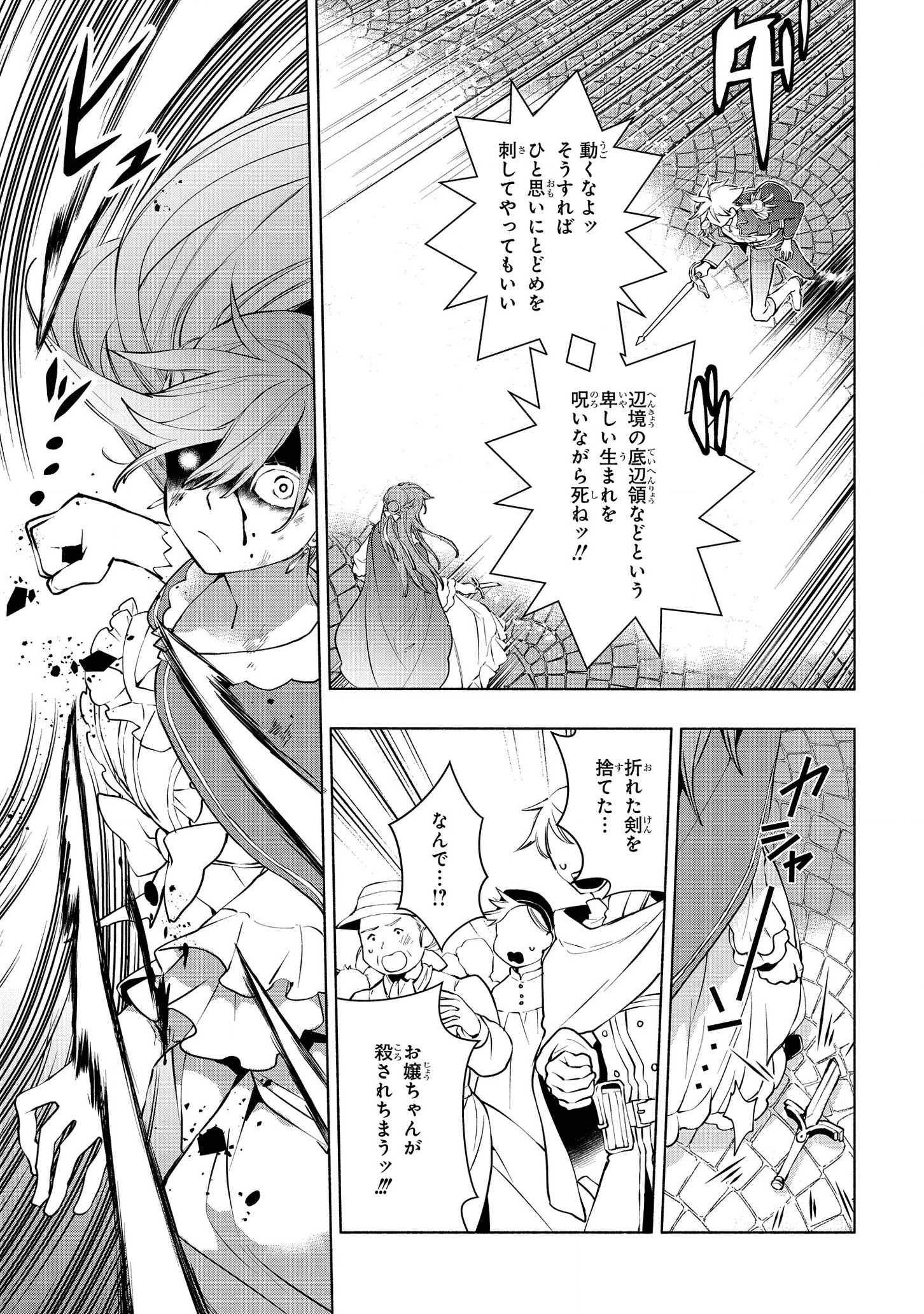 BINBOU REIJOU NO KANCHIGAI SEIJO DEN (MANGA) - raw - Chapter 5.1 - https://jpdd.ccdd.to/JPDD/binboureijounokanchigaiseijodenmanga/165114/u3et45xbttc.png