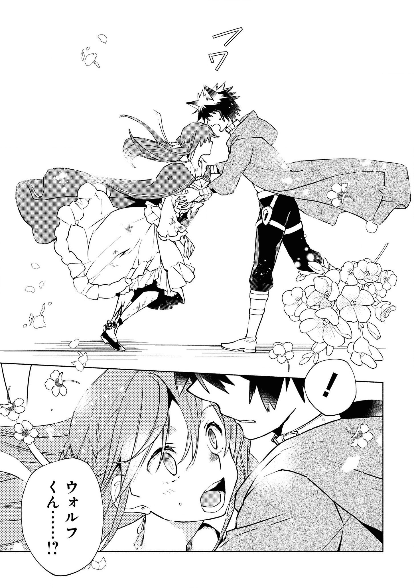 BINBOU REIJOU NO KANCHIGAI SEIJO DEN (MANGA) - raw - Chapter 5.1 - https://jpdd.ccdd.to/JPDD/binboureijounokanchigaiseijodenmanga/165114/ucgjehuewka.png