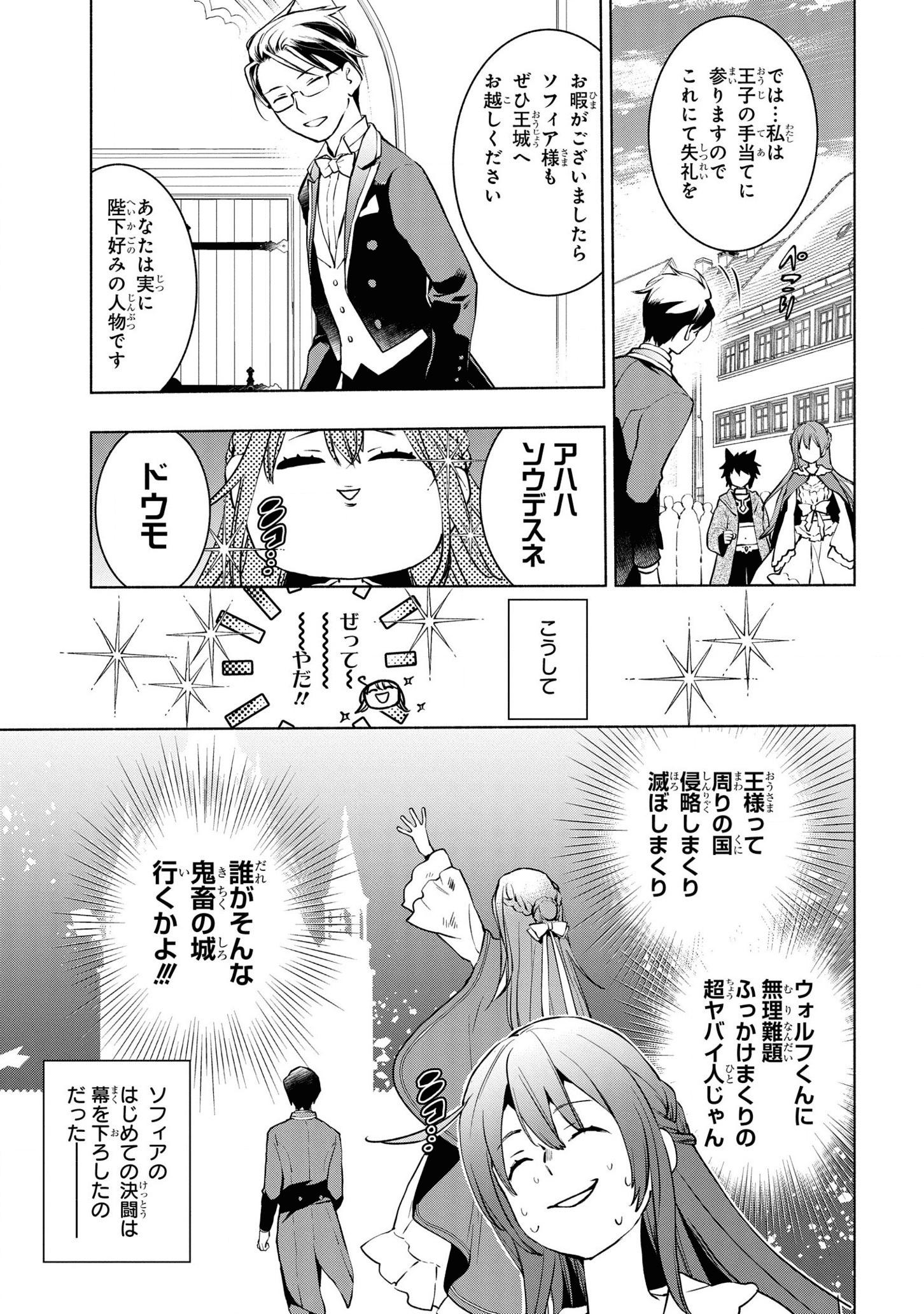 BINBOU REIJOU NO KANCHIGAI SEIJO DEN (MANGA) - raw - Chapter 5.2 - https://jpdd.ccdd.to/JPDD/binboureijounokanchigaiseijodenmanga/167556/04duo2ldekz.png
