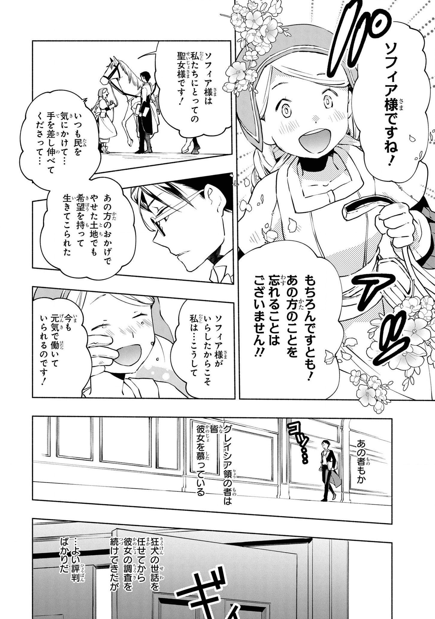 BINBOU REIJOU NO KANCHIGAI SEIJO DEN (MANGA) - raw - Chapter 5.2 - https://jpdd.ccdd.to/JPDD/binboureijounokanchigaiseijodenmanga/167556/1q3iph0vunl.png