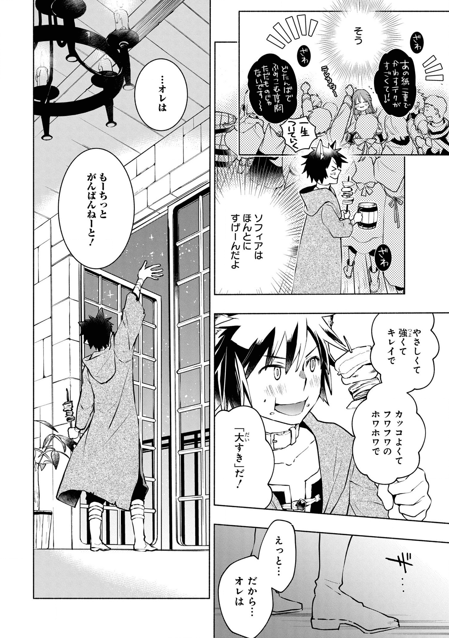 BINBOU REIJOU NO KANCHIGAI SEIJO DEN (MANGA) - raw - Chapter 5.2 - https://jpdd.ccdd.to/JPDD/binboureijounokanchigaiseijodenmanga/167556/3ko5ixkk2kl.png