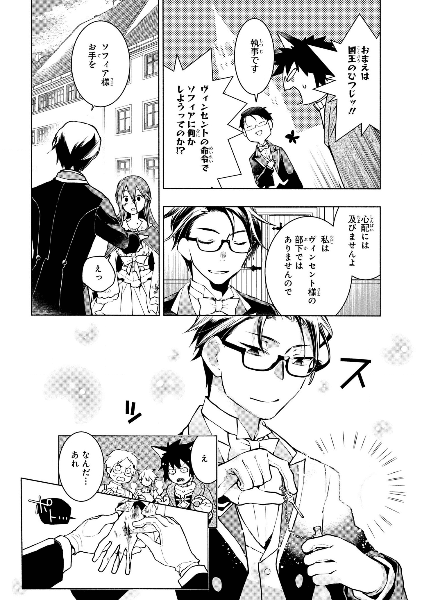 BINBOU REIJOU NO KANCHIGAI SEIJO DEN (MANGA) - raw - Chapter 5.2 - https://jpdd.ccdd.to/JPDD/binboureijounokanchigaiseijodenmanga/167556/4sp2opsnsc5.png