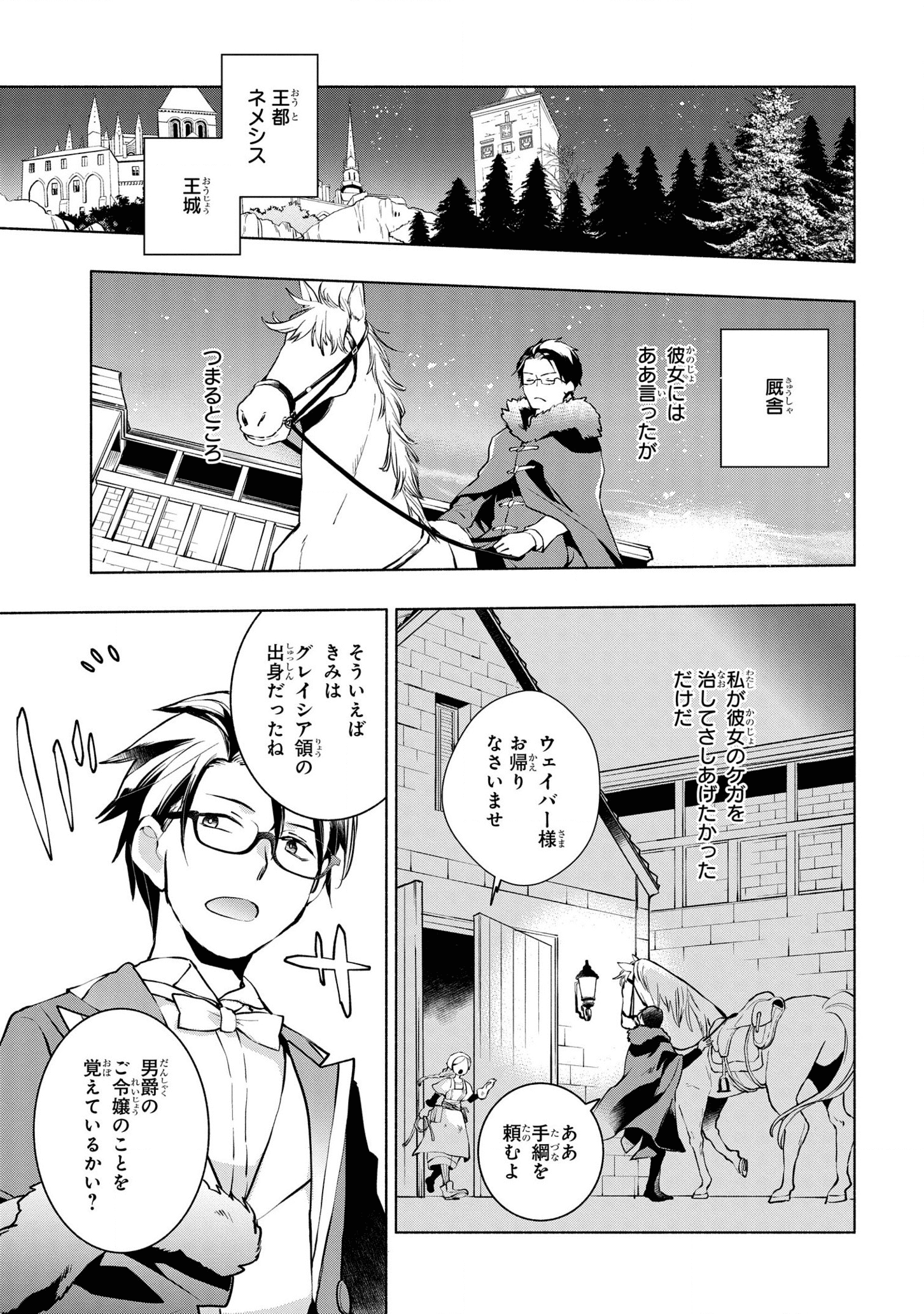 BINBOU REIJOU NO KANCHIGAI SEIJO DEN (MANGA) - raw - Chapter 5.2 - https://jpdd.ccdd.to/JPDD/binboureijounokanchigaiseijodenmanga/167556/521tfg5oszj.png
