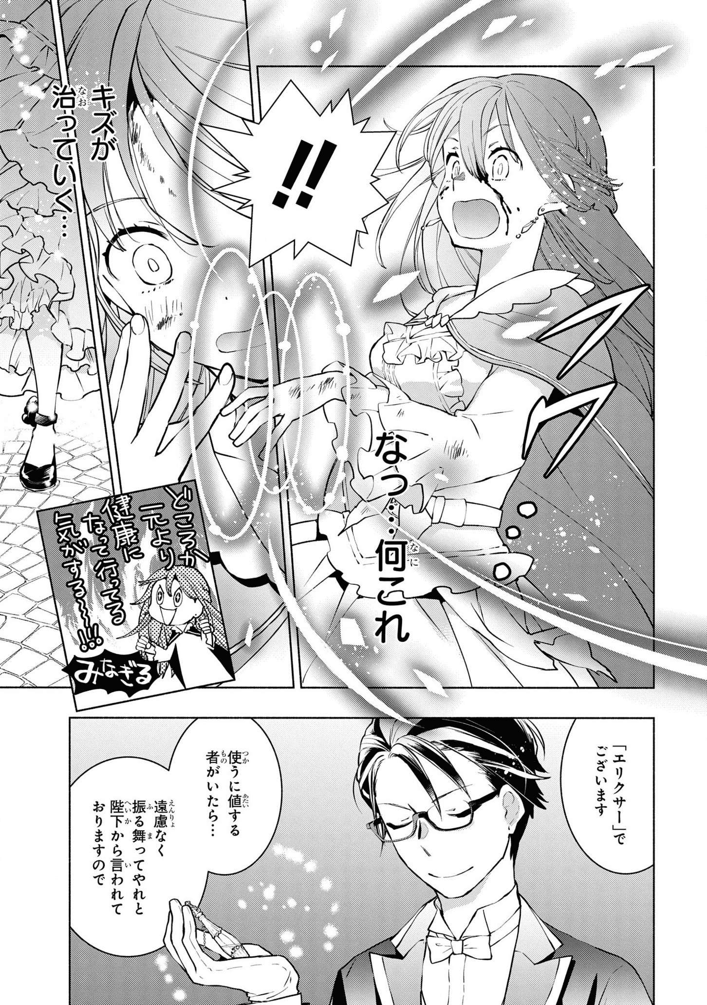 BINBOU REIJOU NO KANCHIGAI SEIJO DEN (MANGA) - raw - Chapter 5.2 - https://jpdd.ccdd.to/JPDD/binboureijounokanchigaiseijodenmanga/167556/5plqluvujki.png