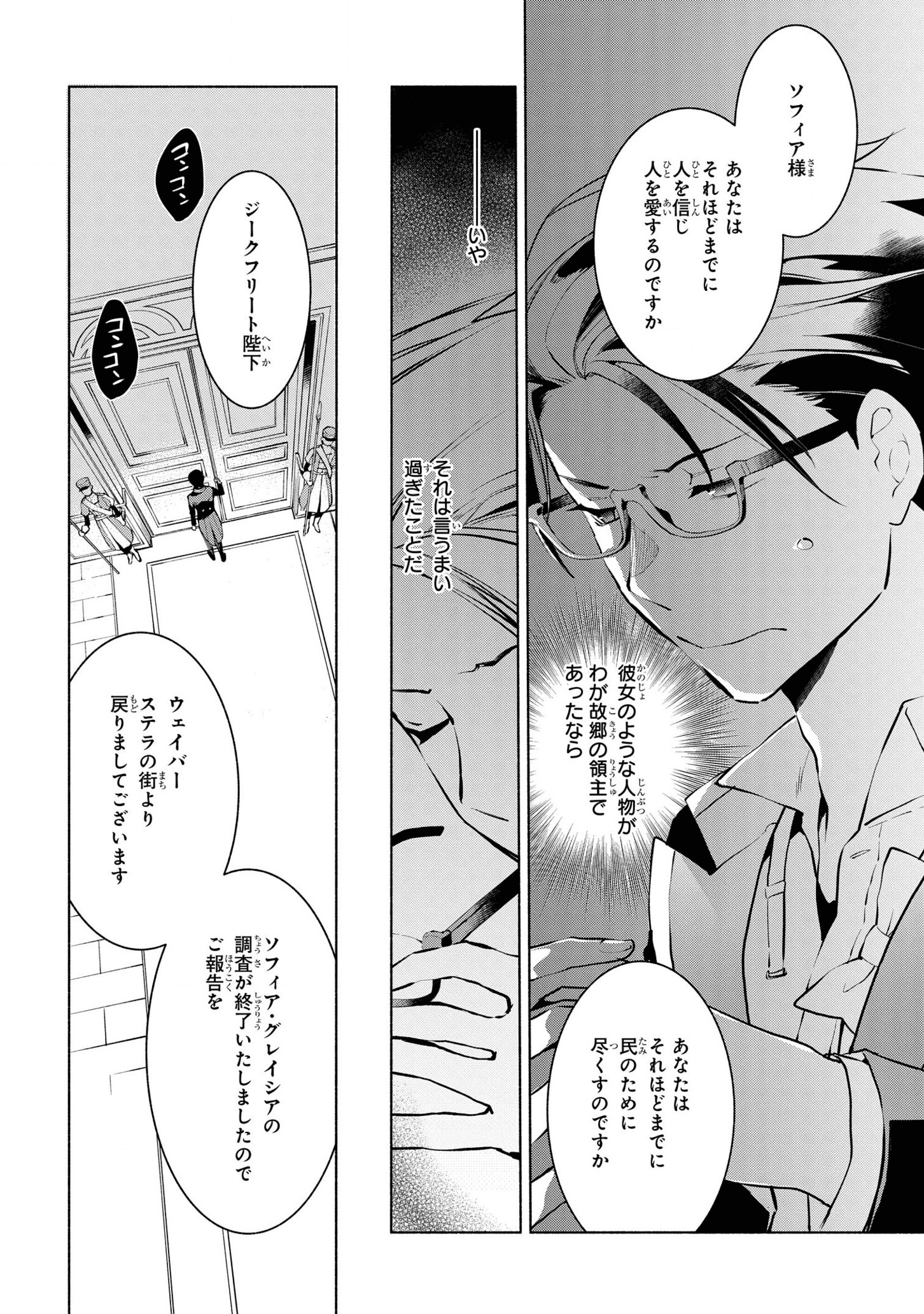 BINBOU REIJOU NO KANCHIGAI SEIJO DEN (MANGA) - raw - Chapter 5.2 - https://jpdd.ccdd.to/JPDD/binboureijounokanchigaiseijodenmanga/167556/huha3b54dgt.png