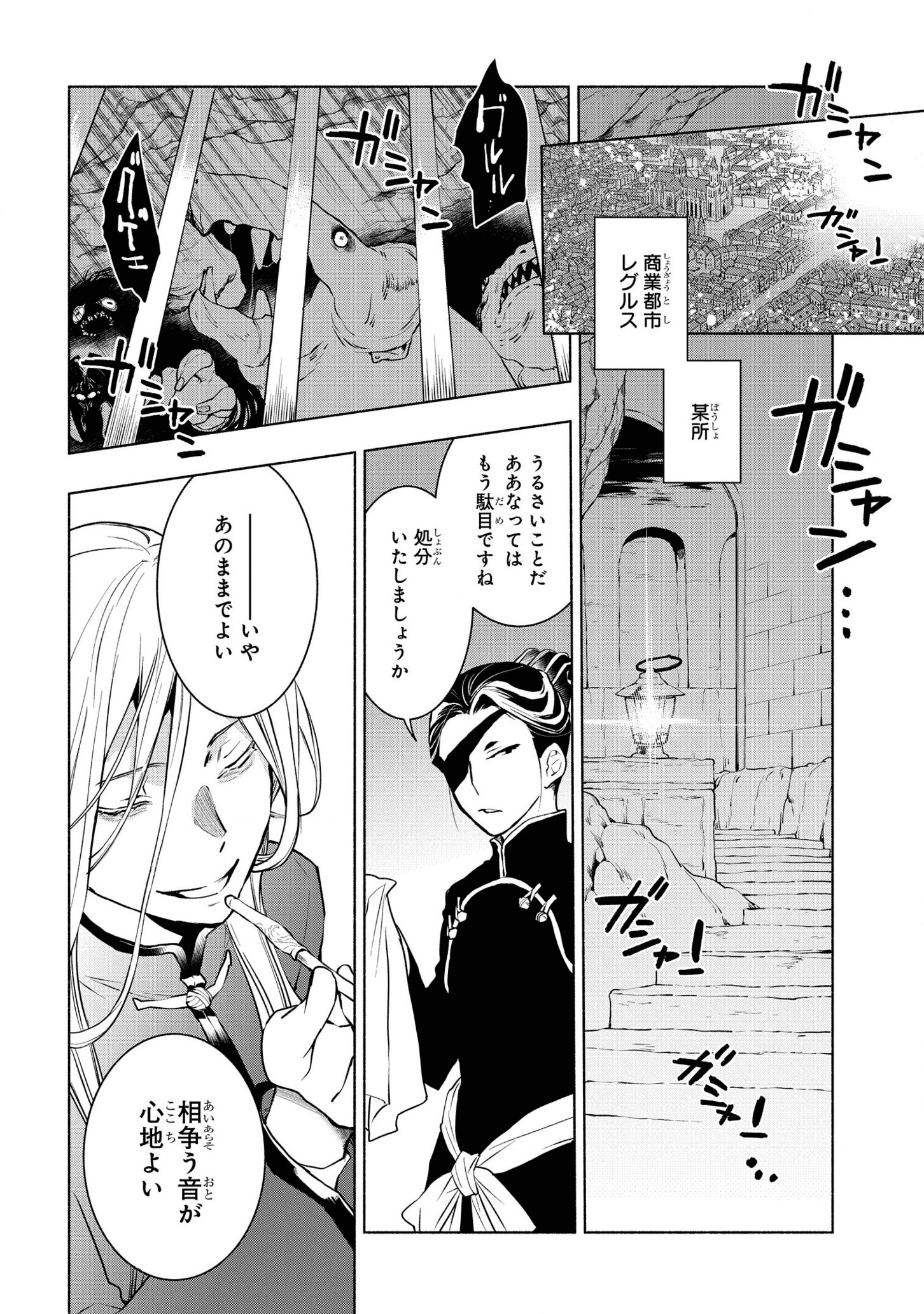 BINBOU REIJOU NO KANCHIGAI SEIJO DEN (MANGA) - raw - Chapter 5.2 - https://jpdd.ccdd.to/JPDD/binboureijounokanchigaiseijodenmanga/167556/rh1xmfbhbdp.png