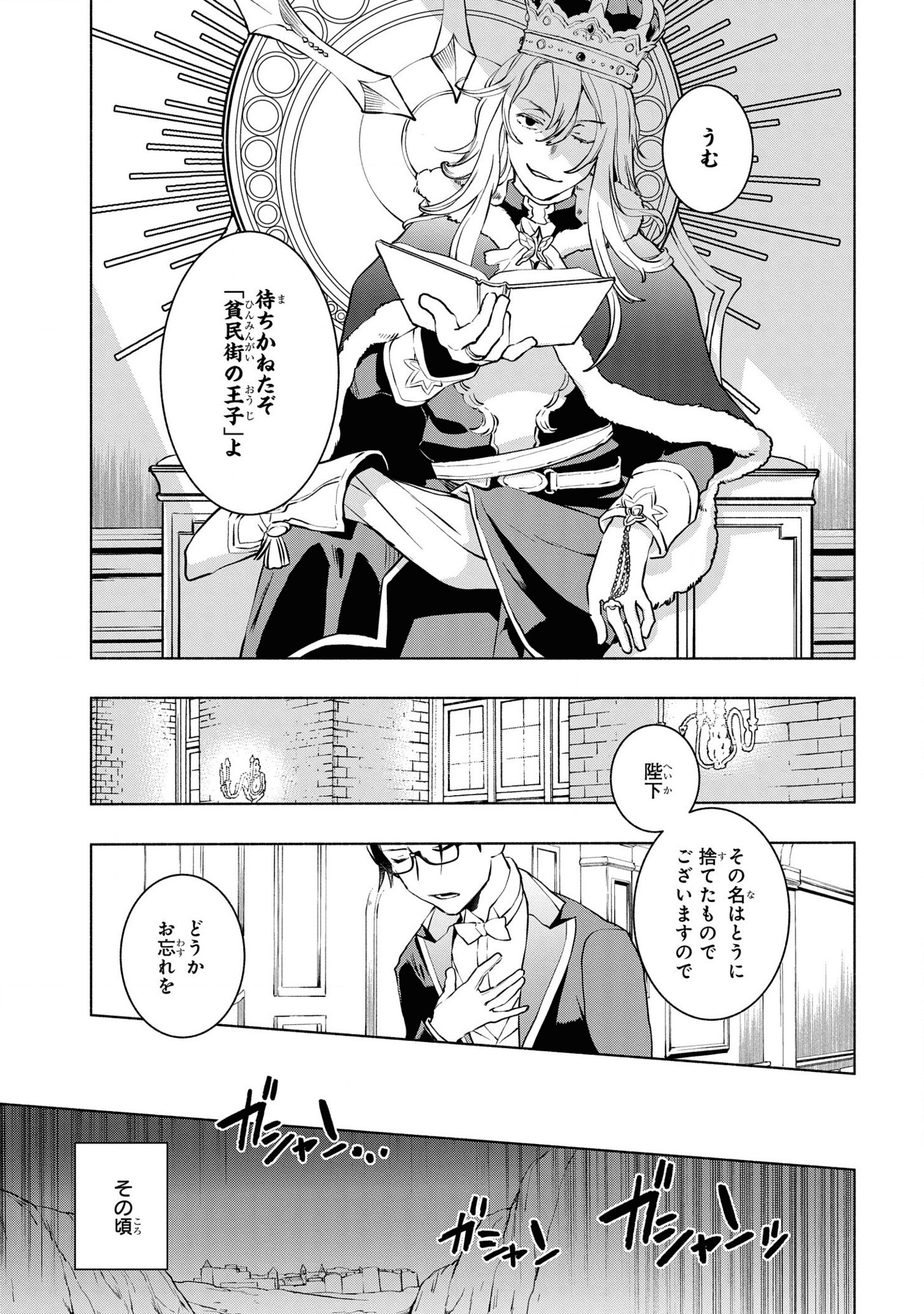 BINBOU REIJOU NO KANCHIGAI SEIJO DEN (MANGA) - raw - Chapter 5.2 - https://jpdd.ccdd.to/JPDD/binboureijounokanchigaiseijodenmanga/167556/slsgpbq00zz.png