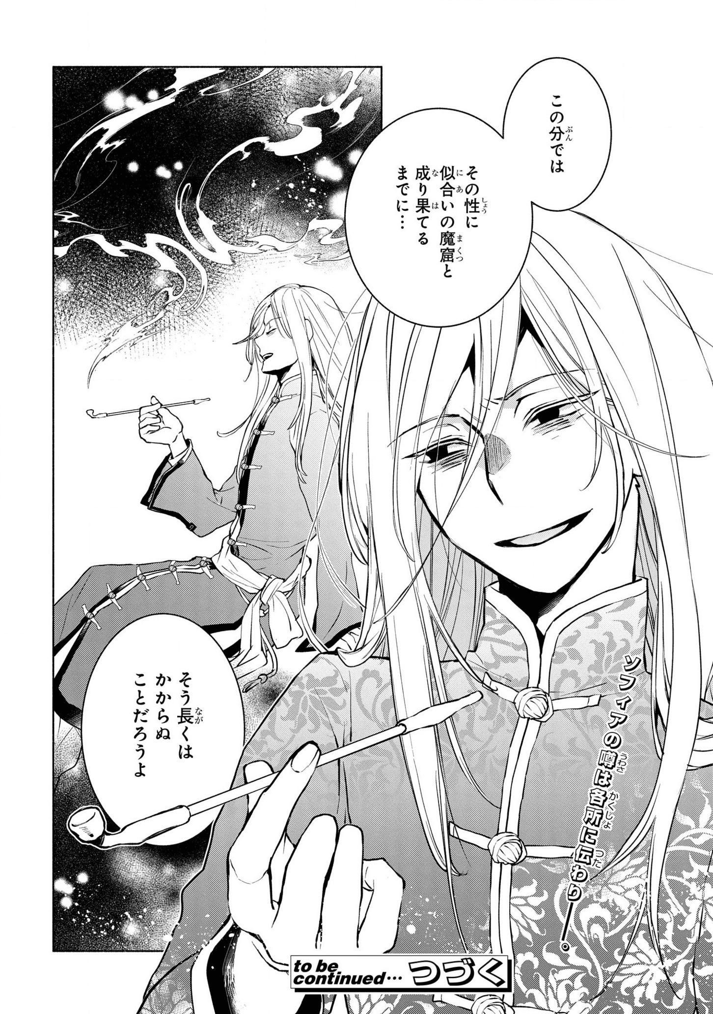 BINBOU REIJOU NO KANCHIGAI SEIJO DEN (MANGA) - raw - Chapter 5.2 - https://jpdd.ccdd.to/JPDD/binboureijounokanchigaiseijodenmanga/167556/tpntleziddr.png