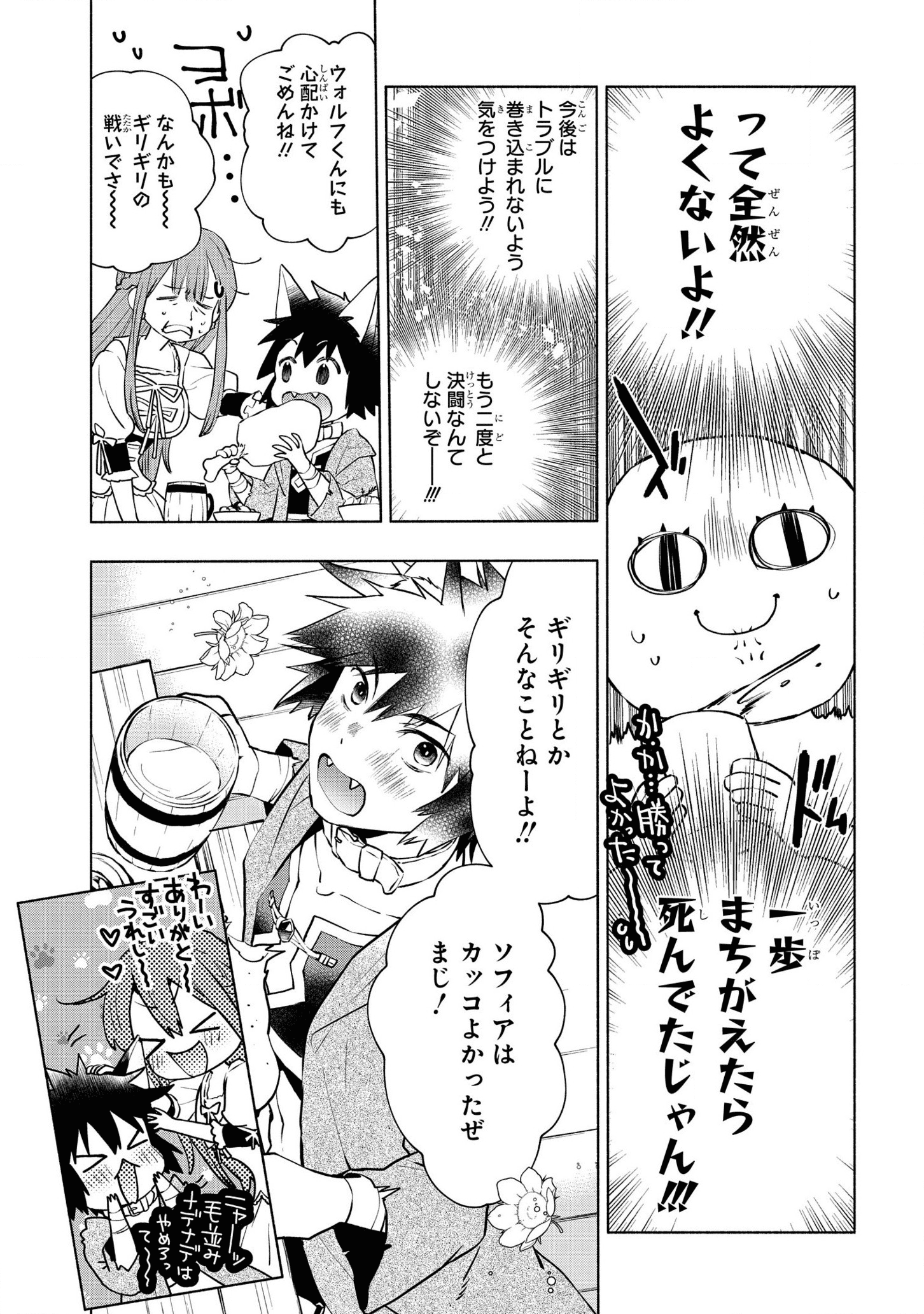 BINBOU REIJOU NO KANCHIGAI SEIJO DEN (MANGA) - raw - Chapter 5.2 - https://jpdd.ccdd.to/JPDD/binboureijounokanchigaiseijodenmanga/167556/wf4knkqmmo2.png