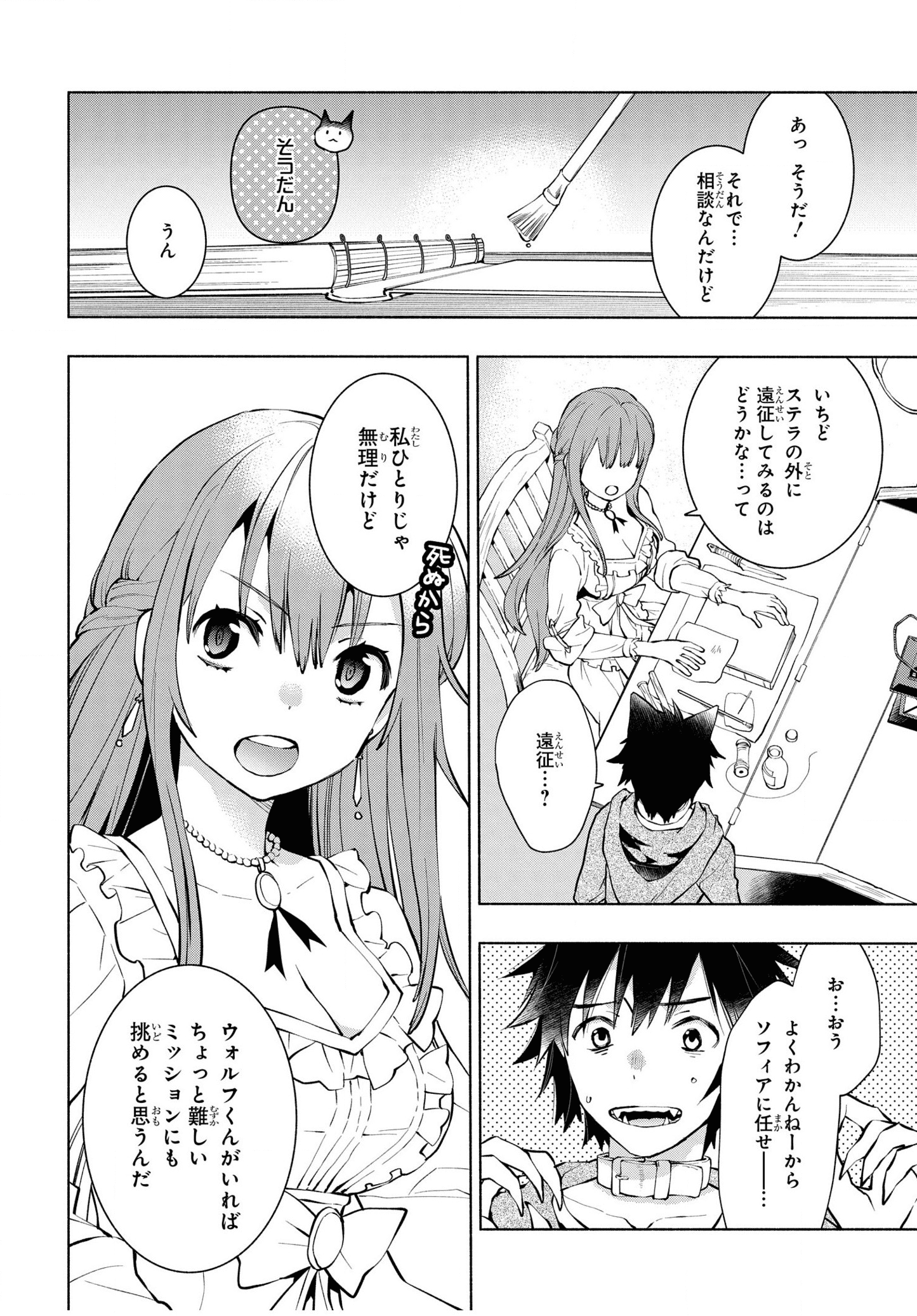 BINBOU REIJOU NO KANCHIGAI SEIJO DEN (MANGA) - raw - Chapter 6 - https://jpdd.ccdd.to/JPDD/binboureijounokanchigaiseijodenmanga/170057/2fuvb4eof0j.png