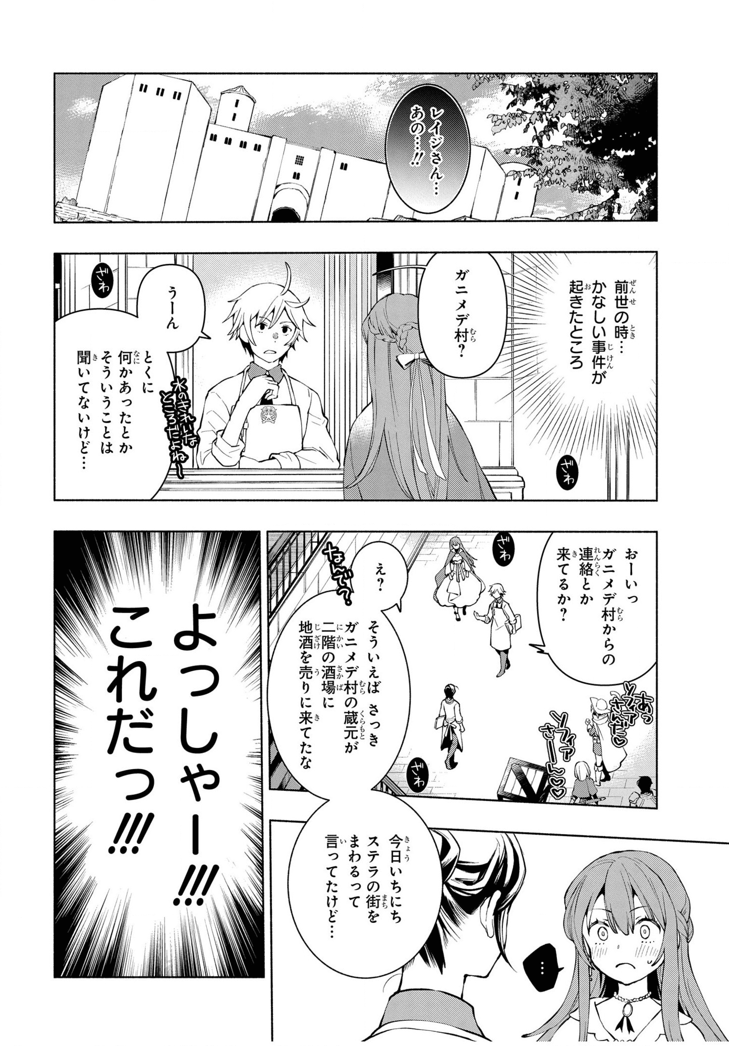 BINBOU REIJOU NO KANCHIGAI SEIJO DEN (MANGA) - raw - Chapter 6 - https://jpdd.ccdd.to/JPDD/binboureijounokanchigaiseijodenmanga/170057/4wrtup5vnvb.png
