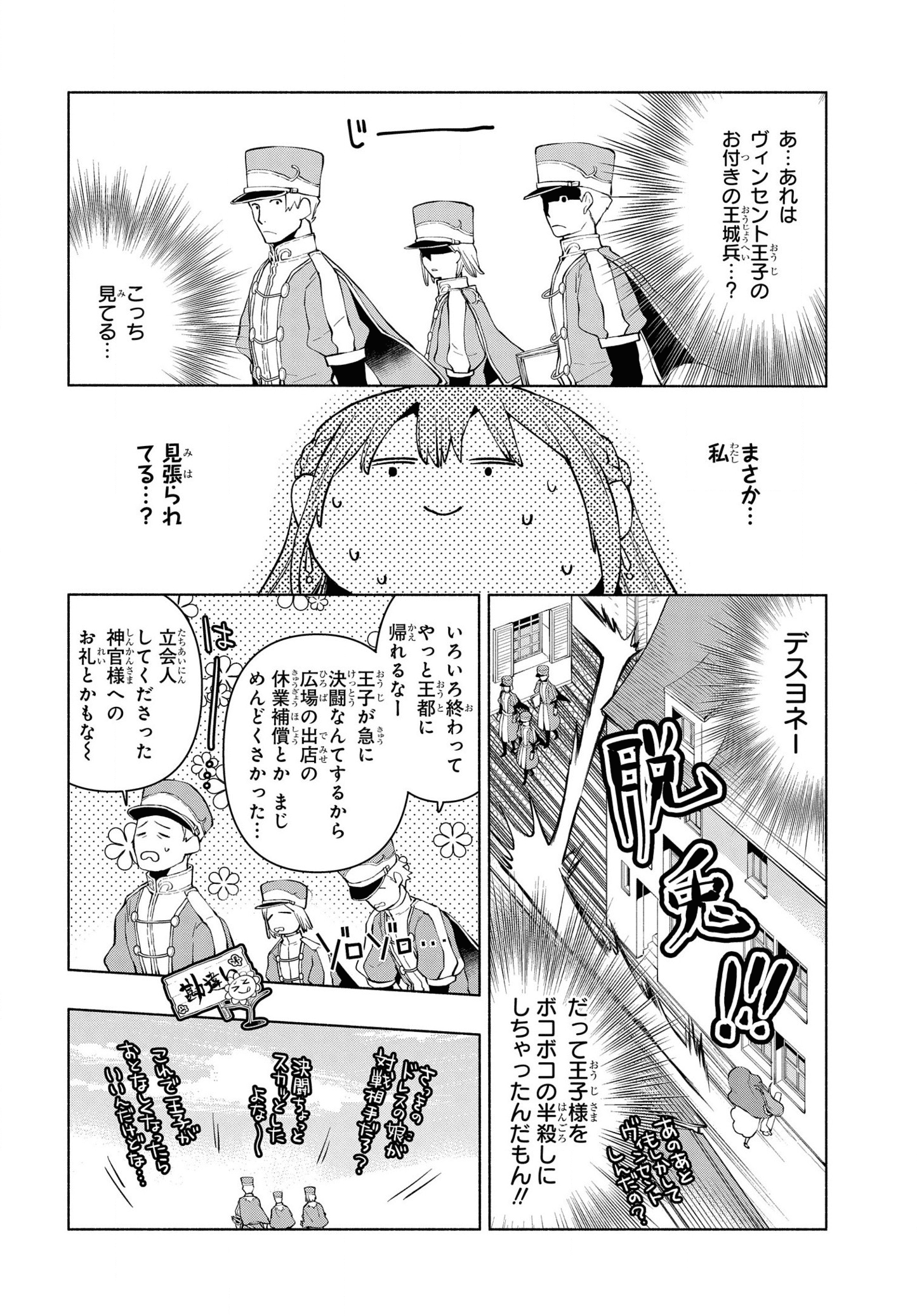 BINBOU REIJOU NO KANCHIGAI SEIJO DEN (MANGA) - raw - Chapter 6 - https://jpdd.ccdd.to/JPDD/binboureijounokanchigaiseijodenmanga/170057/5btuujlf4nb.png