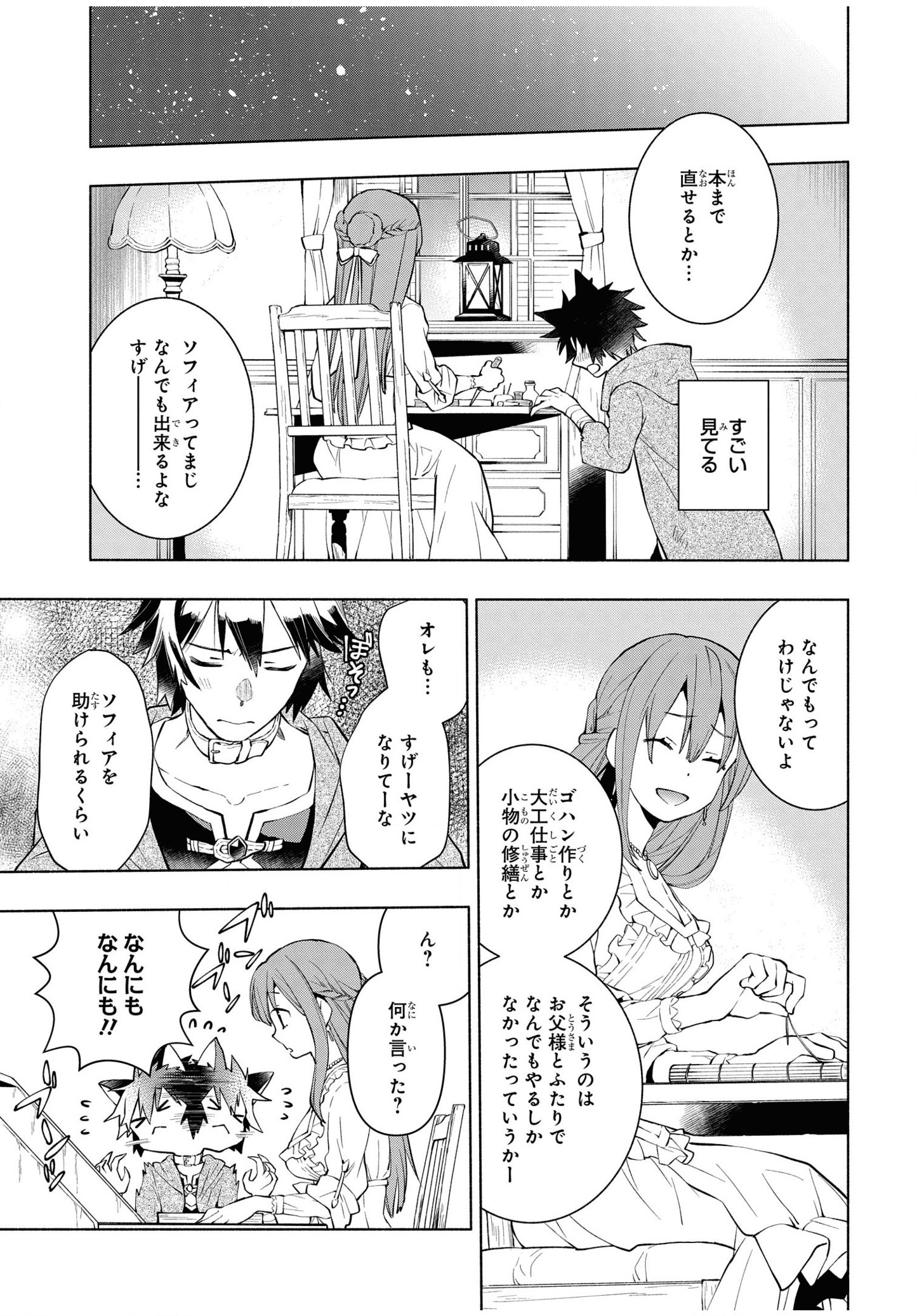 BINBOU REIJOU NO KANCHIGAI SEIJO DEN (MANGA) - raw - Chapter 6 - https://jpdd.ccdd.to/JPDD/binboureijounokanchigaiseijodenmanga/170057/gp0t11gec2l.png