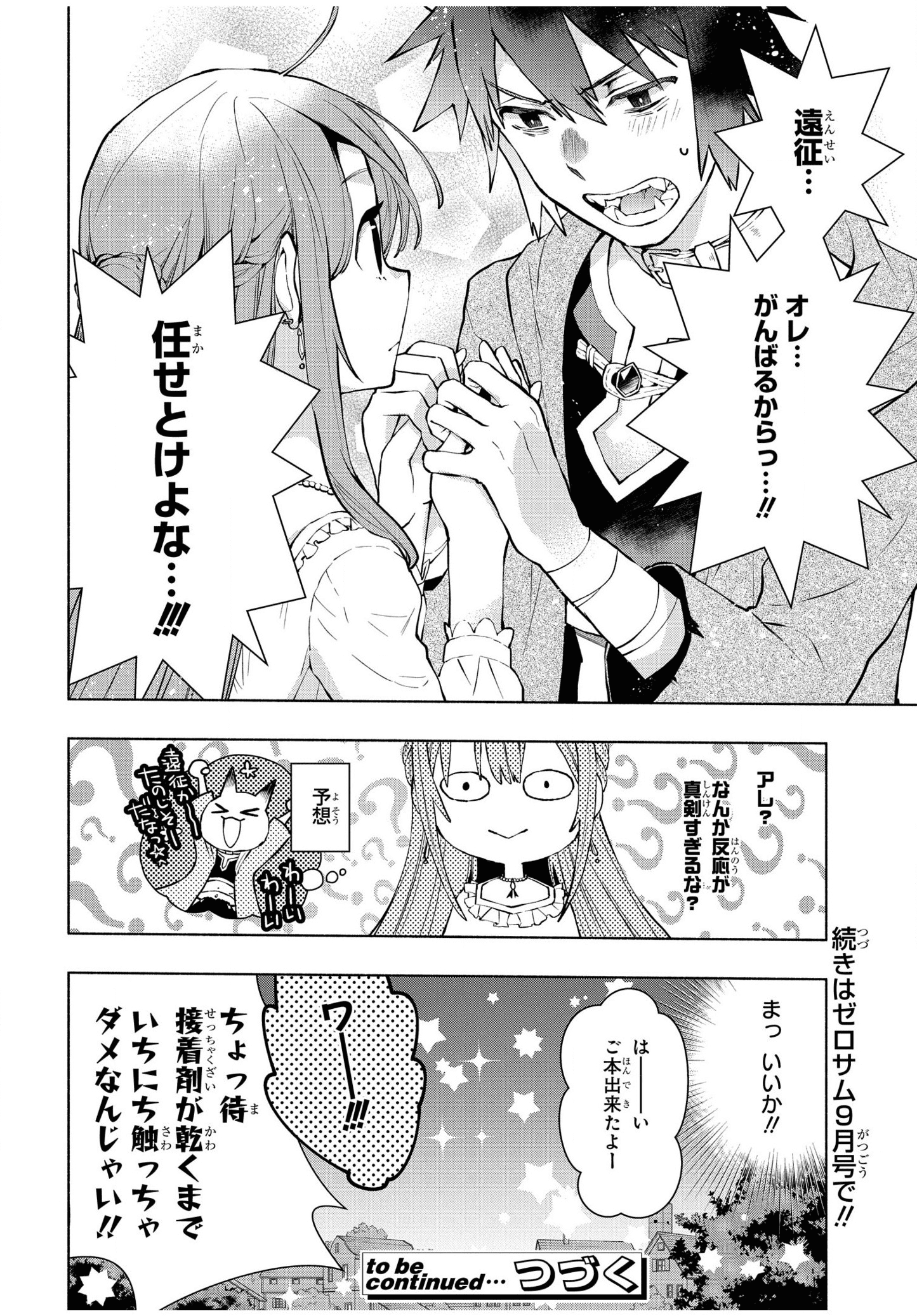 BINBOU REIJOU NO KANCHIGAI SEIJO DEN (MANGA) - raw - Chapter 6 - https://jpdd.ccdd.to/JPDD/binboureijounokanchigaiseijodenmanga/170057/gtn2pisuqby.png