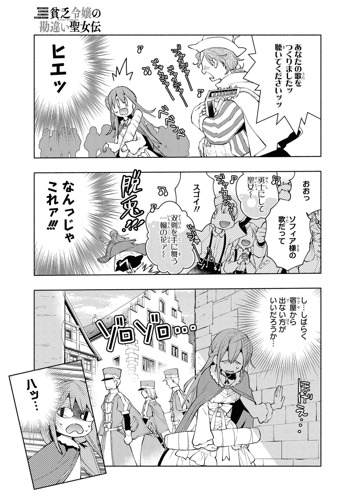 BINBOU REIJOU NO KANCHIGAI SEIJO DEN (MANGA) - raw - Chapter 6 - https://jpdd.ccdd.to/JPDD/binboureijounokanchigaiseijodenmanga/170057/m1jtigdxaxp.png