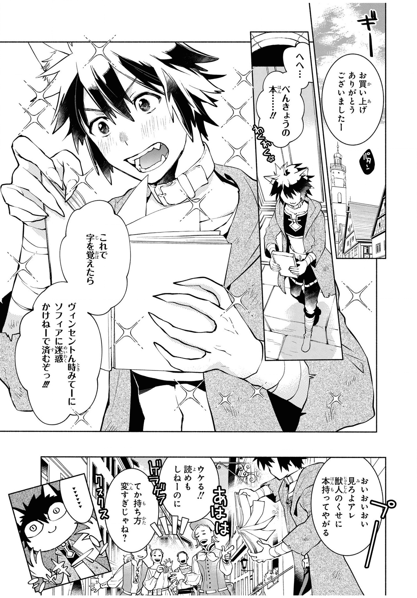BINBOU REIJOU NO KANCHIGAI SEIJO DEN (MANGA) - raw - Chapter 6 - https://jpdd.ccdd.to/JPDD/binboureijounokanchigaiseijodenmanga/170057/nsk5ylsw55g.png