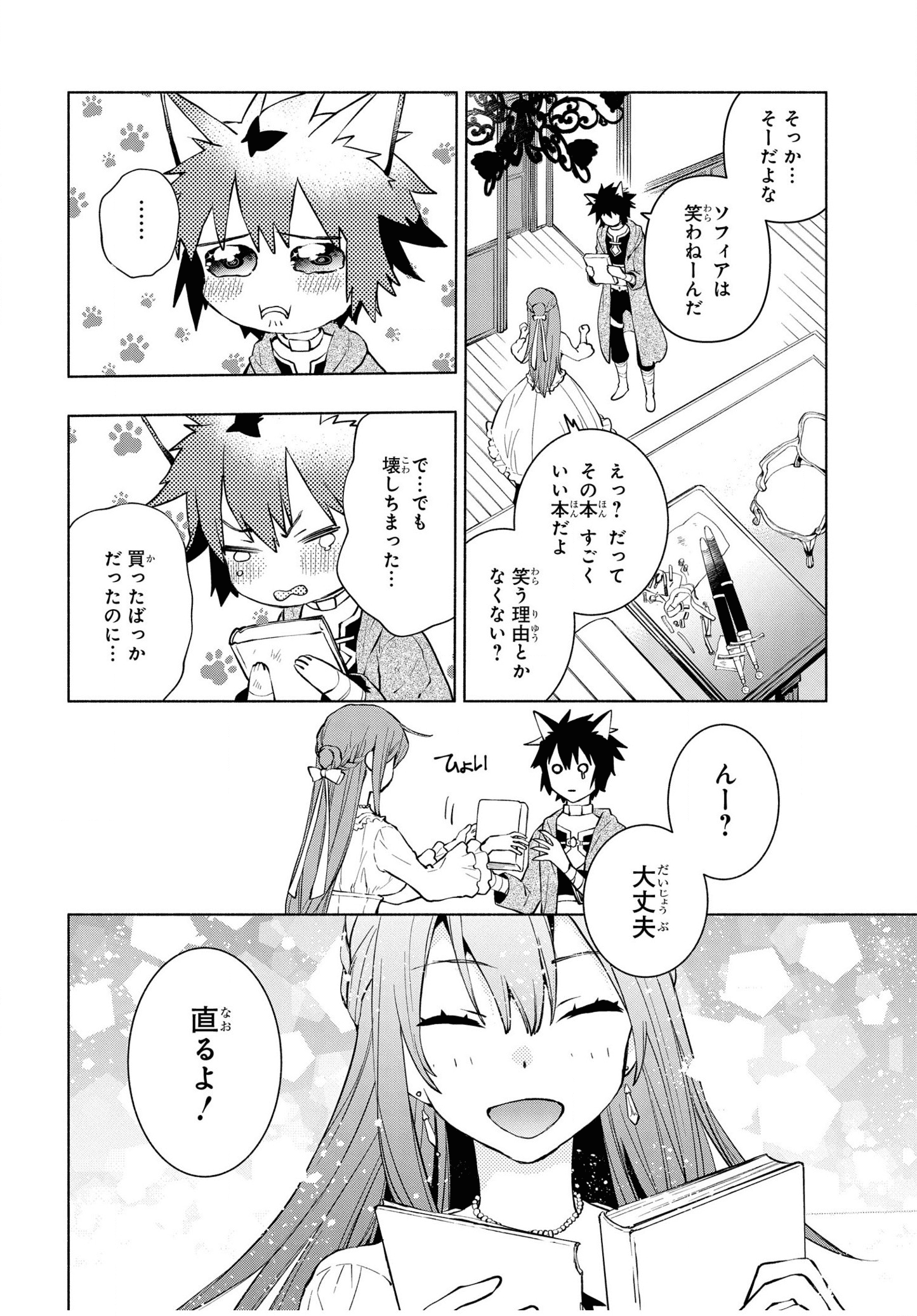 BINBOU REIJOU NO KANCHIGAI SEIJO DEN (MANGA) - raw - Chapter 6 - https://jpdd.ccdd.to/JPDD/binboureijounokanchigaiseijodenmanga/170057/nxyyszmq4rl.png