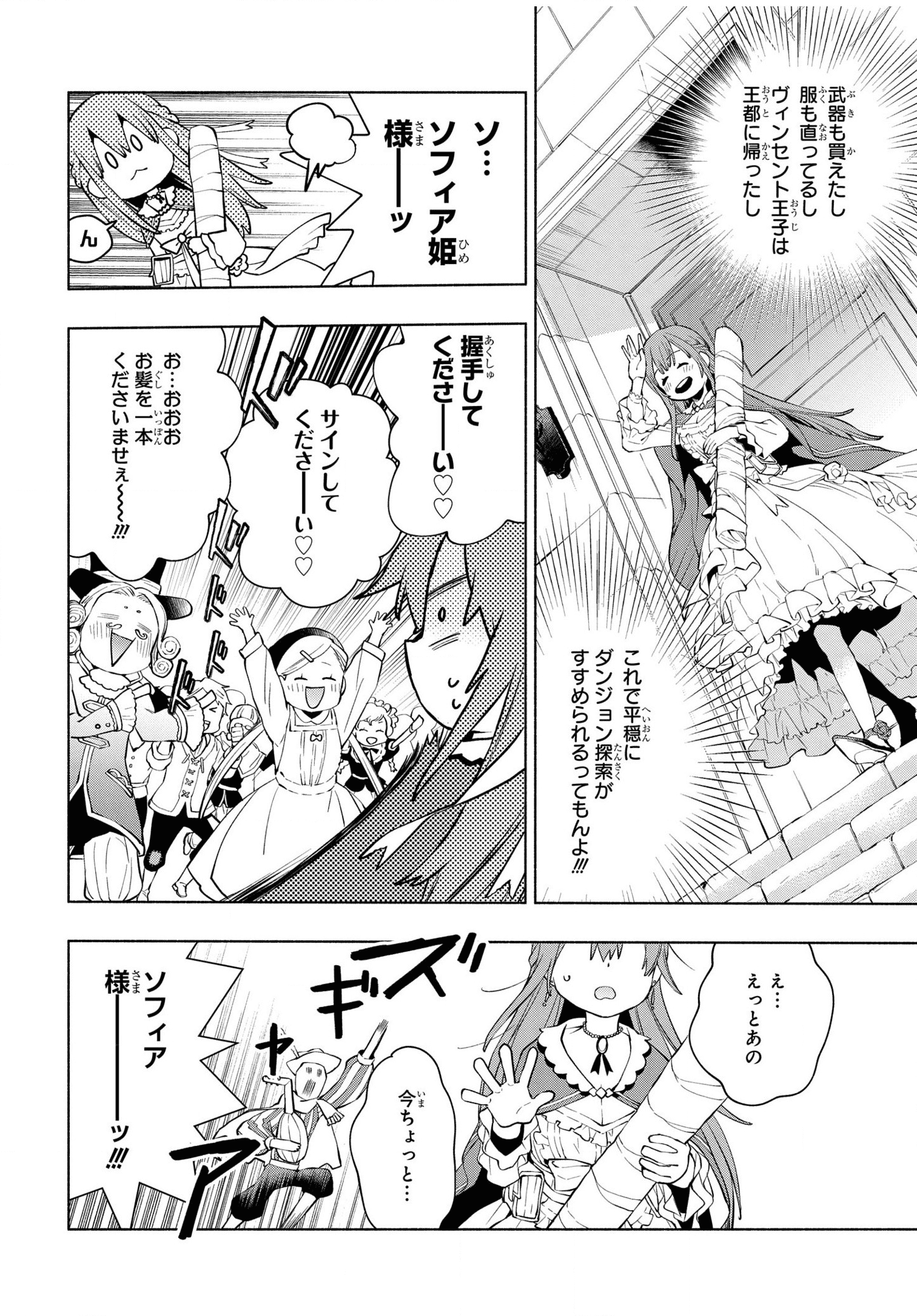 BINBOU REIJOU NO KANCHIGAI SEIJO DEN (MANGA) - raw - Chapter 6 - https://jpdd.ccdd.to/JPDD/binboureijounokanchigaiseijodenmanga/170057/w13ocw3fj2l.png