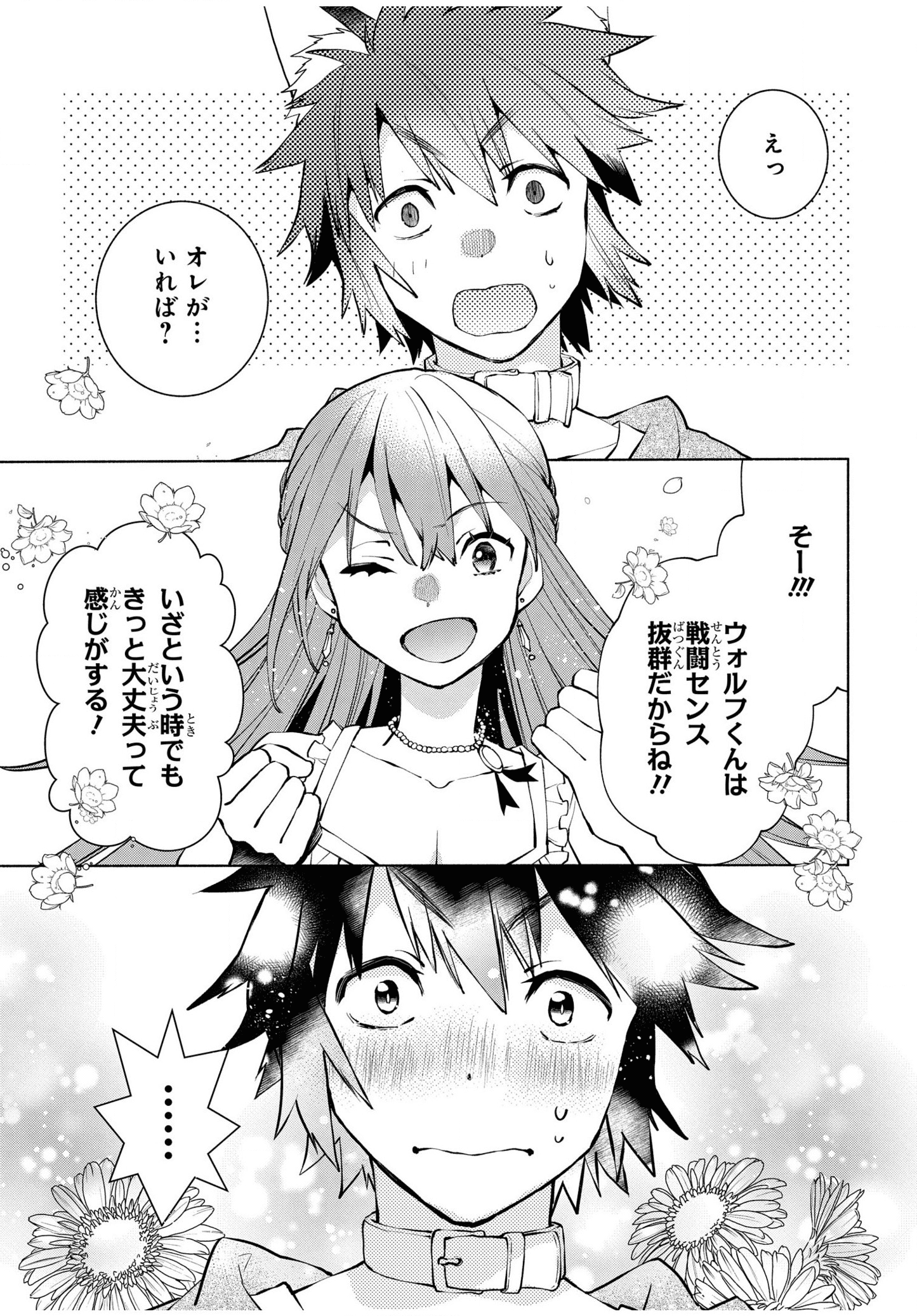 BINBOU REIJOU NO KANCHIGAI SEIJO DEN (MANGA) - raw - Chapter 6 - https://jpdd.ccdd.to/JPDD/binboureijounokanchigaiseijodenmanga/170057/yxwnvmlein5.png