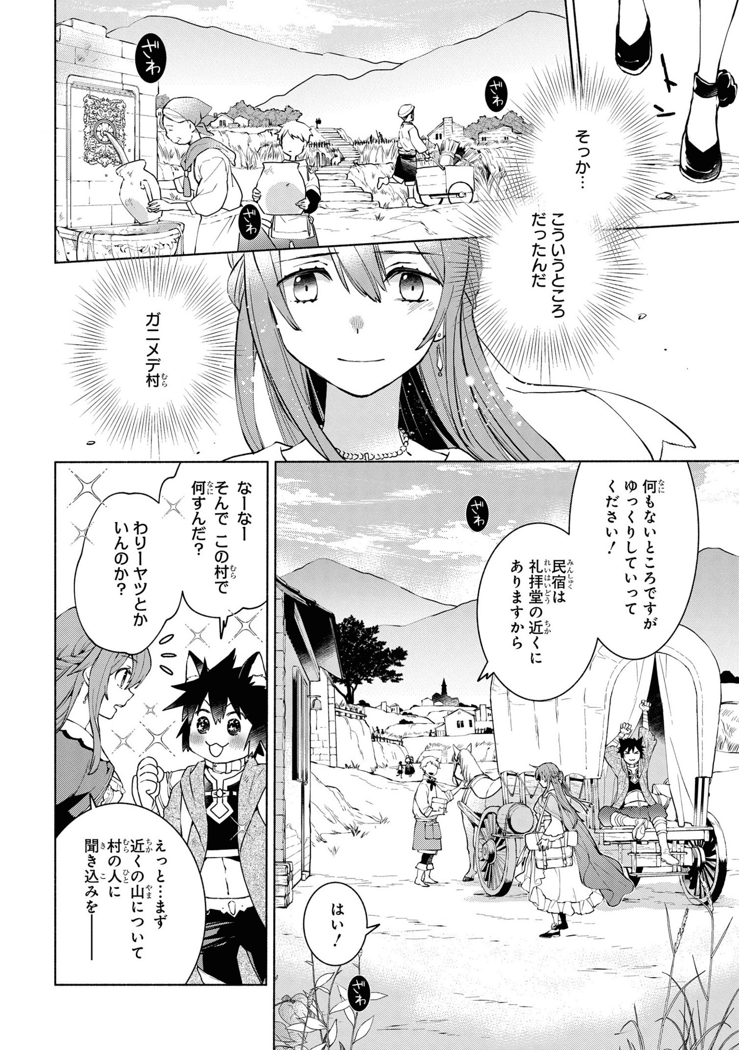 BINBOU REIJOU NO KANCHIGAI SEIJO DEN (MANGA) - raw - Chapter 7 - https://jpdd.ccdd.to/JPDD/binboureijounokanchigaiseijodenmanga/175452/1rrm5hfnwen.png