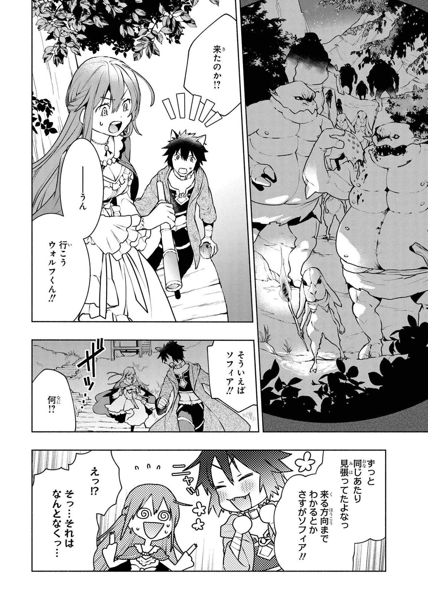 BINBOU REIJOU NO KANCHIGAI SEIJO DEN (MANGA) - raw - Chapter 7 - https://jpdd.ccdd.to/JPDD/binboureijounokanchigaiseijodenmanga/175452/ausafojouhe.png
