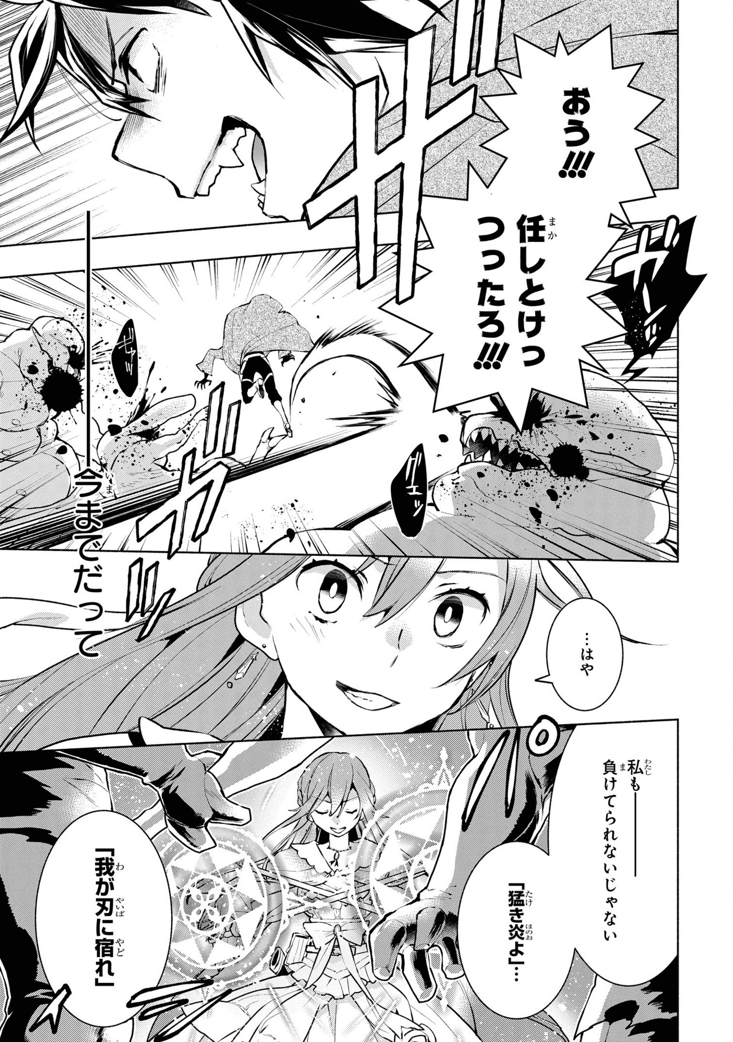 BINBOU REIJOU NO KANCHIGAI SEIJO DEN (MANGA) - raw - Chapter 7 - https://jpdd.ccdd.to/JPDD/binboureijounokanchigaiseijodenmanga/175452/awkskxy5chb.png
