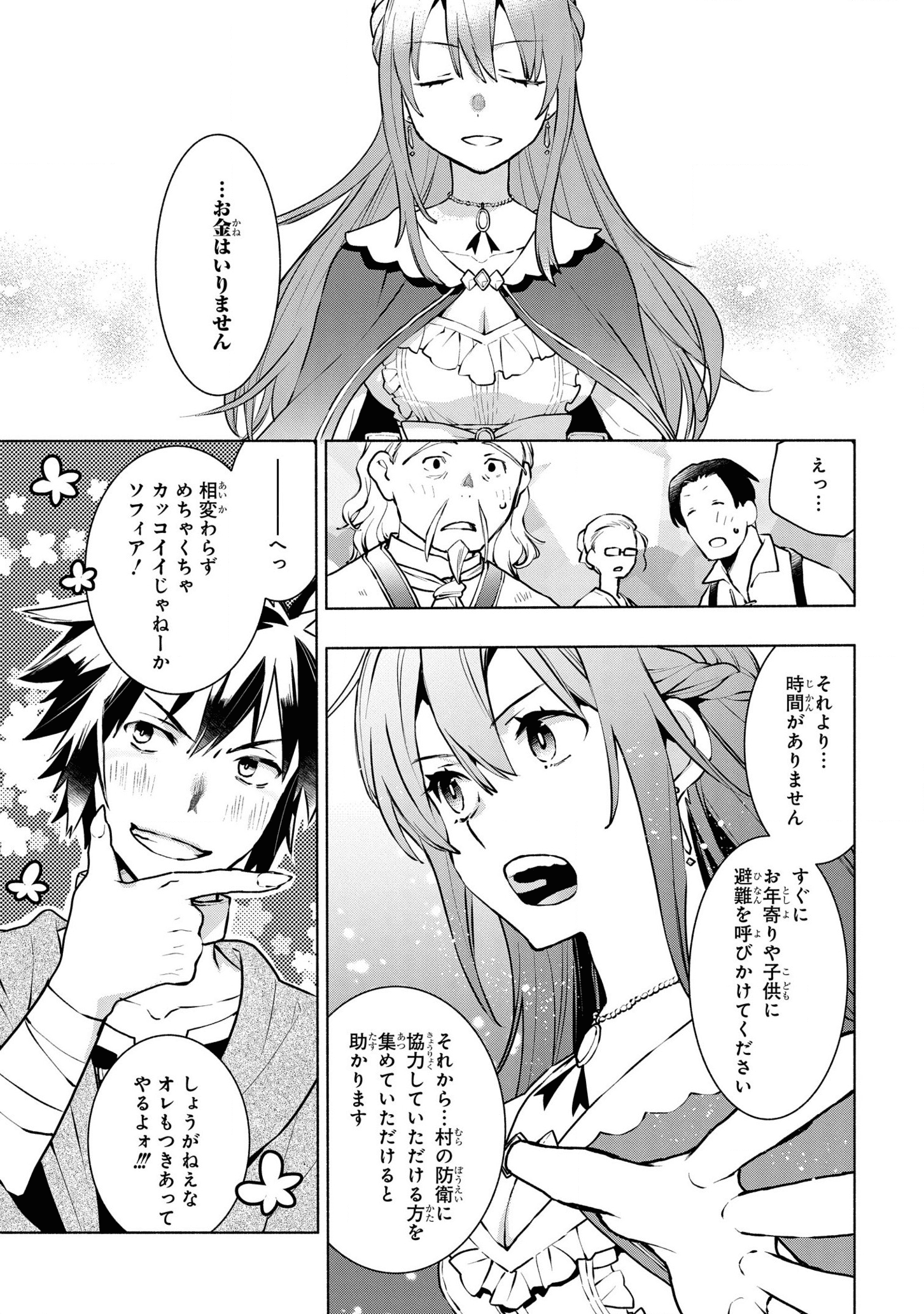 BINBOU REIJOU NO KANCHIGAI SEIJO DEN (MANGA) - raw - Chapter 7 - https://jpdd.ccdd.to/JPDD/binboureijounokanchigaiseijodenmanga/175452/gcl1rodxjm4.png