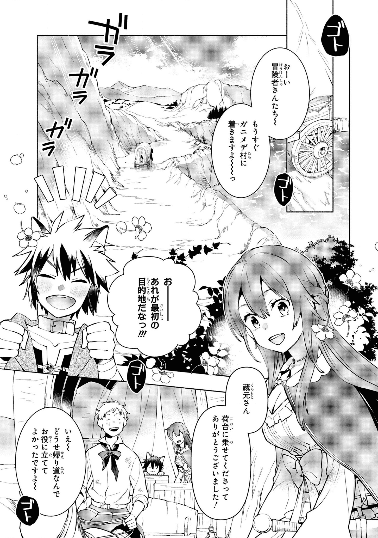 BINBOU REIJOU NO KANCHIGAI SEIJO DEN (MANGA) - raw - Chapter 7 - https://jpdd.ccdd.to/JPDD/binboureijounokanchigaiseijodenmanga/175452/hpcoayc1w1j.png