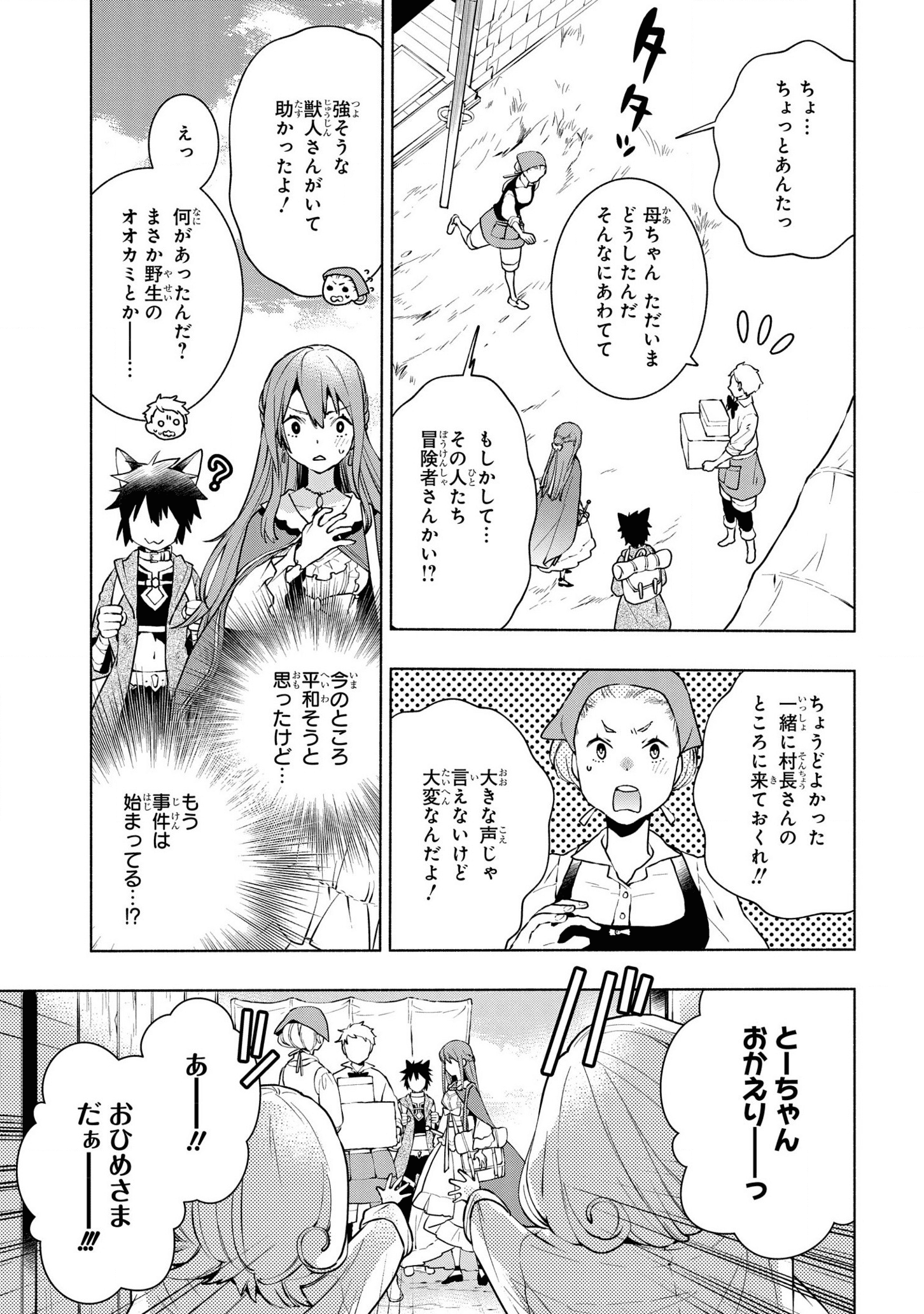 BINBOU REIJOU NO KANCHIGAI SEIJO DEN (MANGA) - raw - Chapter 7 - https://jpdd.ccdd.to/JPDD/binboureijounokanchigaiseijodenmanga/175452/i3ler2v1e3b.png