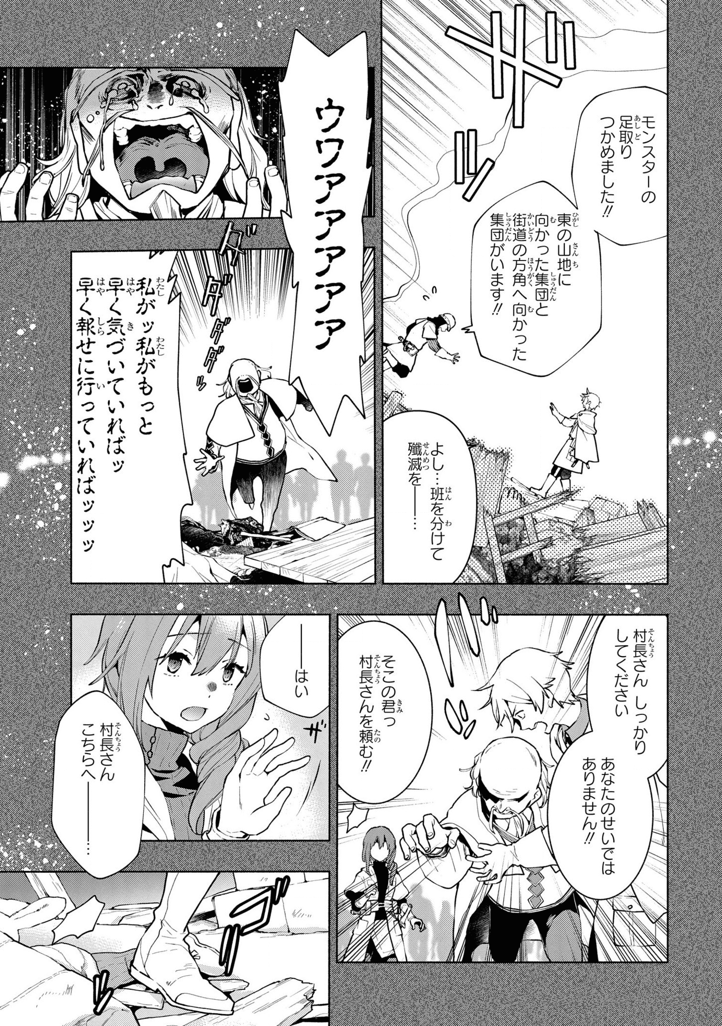 BINBOU REIJOU NO KANCHIGAI SEIJO DEN (MANGA) - raw - Chapter 7 - https://jpdd.ccdd.to/JPDD/binboureijounokanchigaiseijodenmanga/175452/ltd2zgdm1ul.png